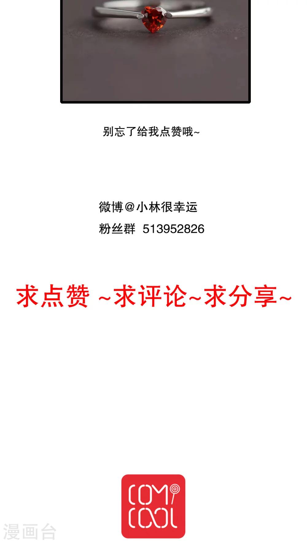 第21话 牵手的理由32