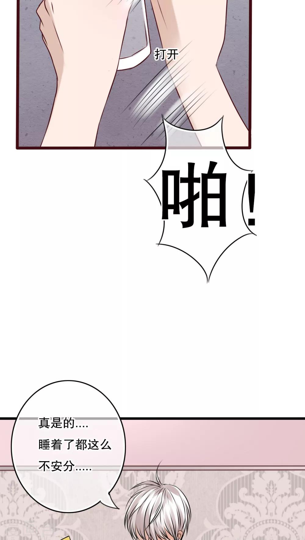 第23话 解释8