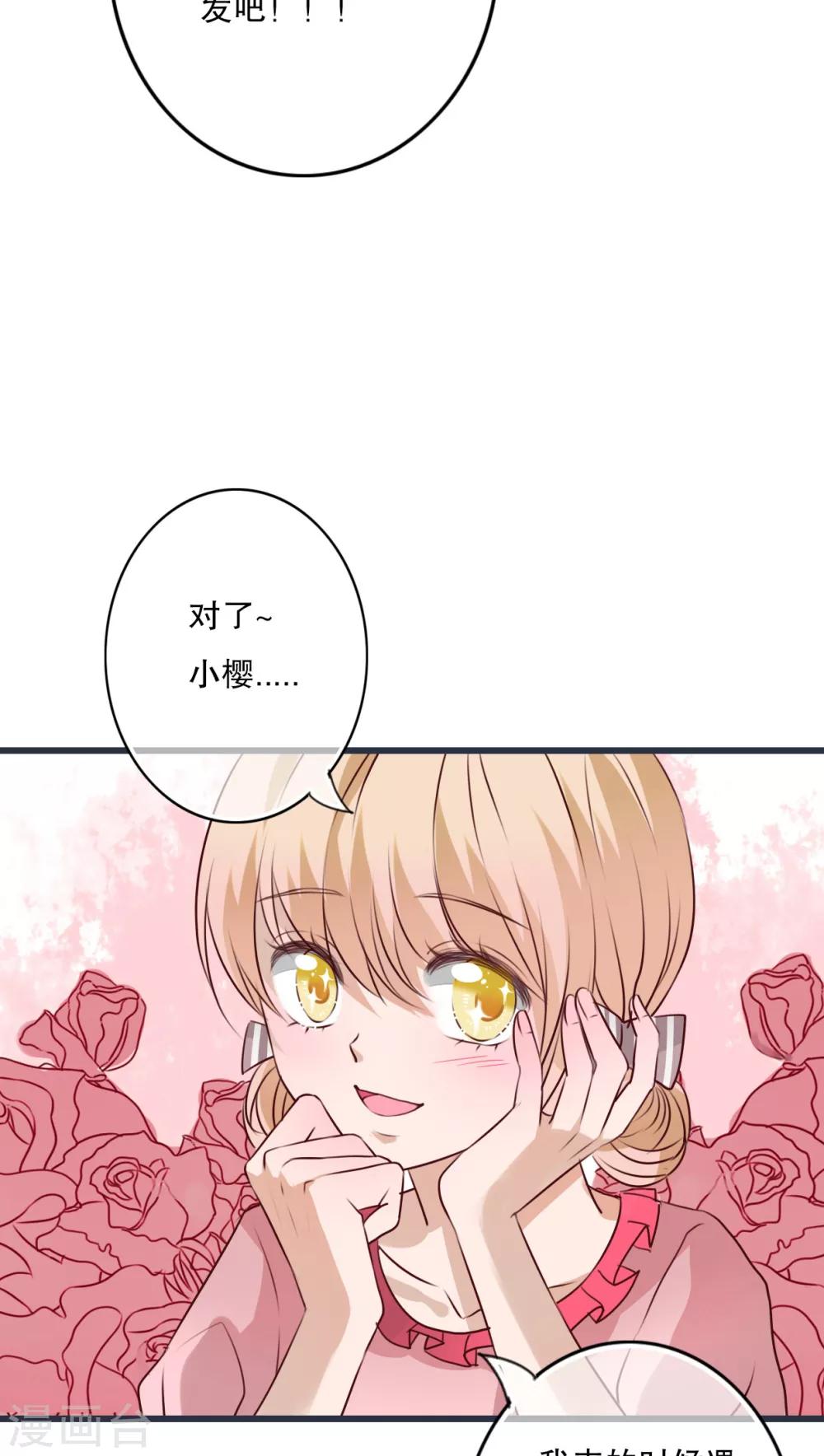 第24话 四个人的旅程10