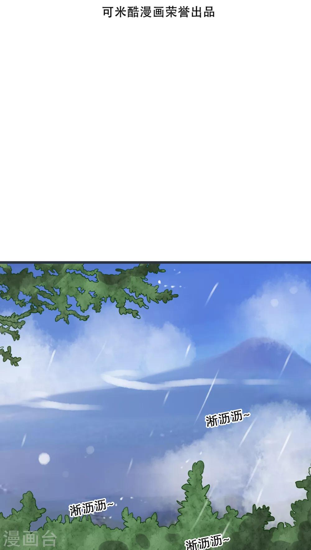 第25话 最喜欢的天气是雨天1