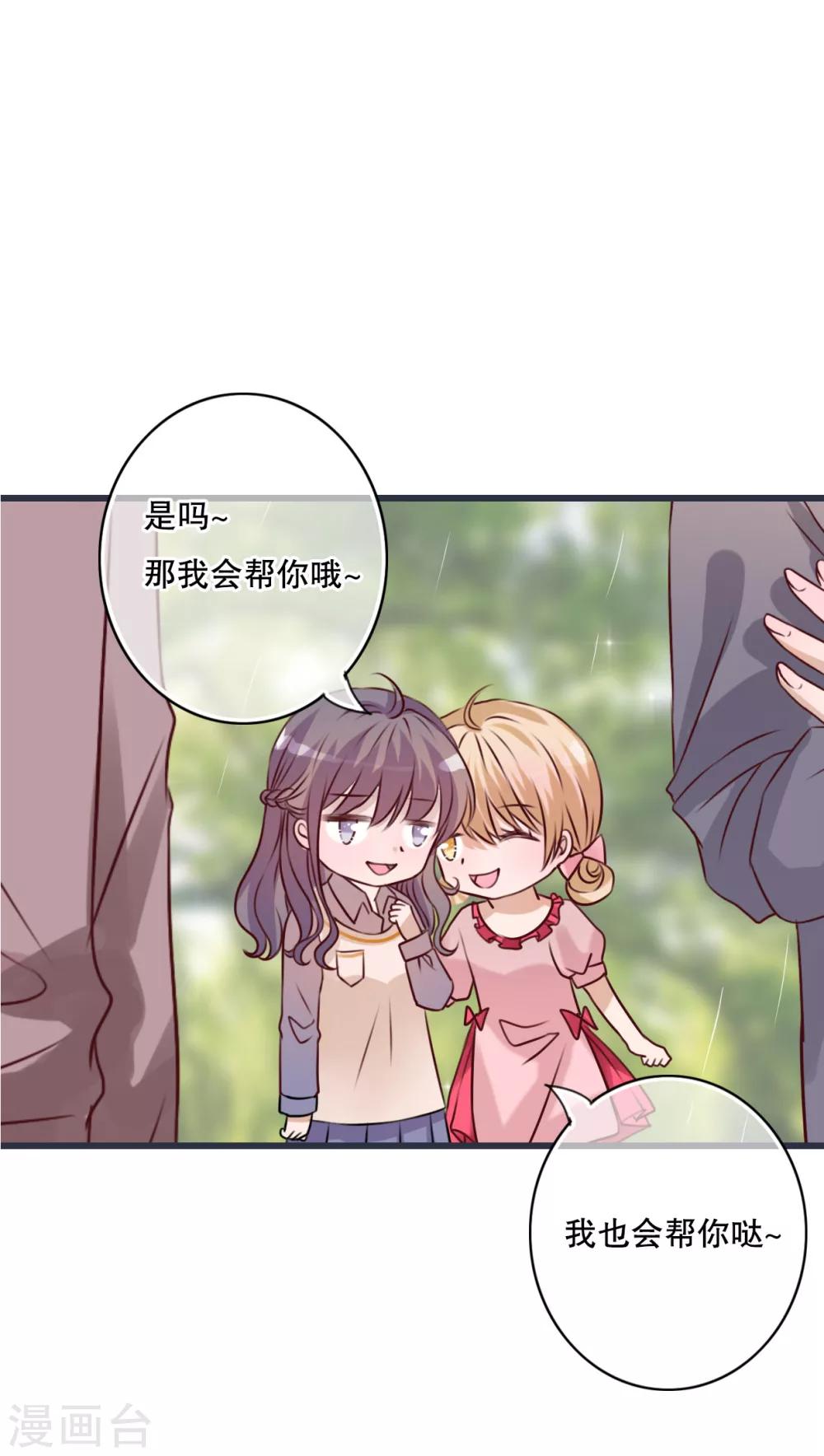 第25话 最喜欢的天气是雨天15