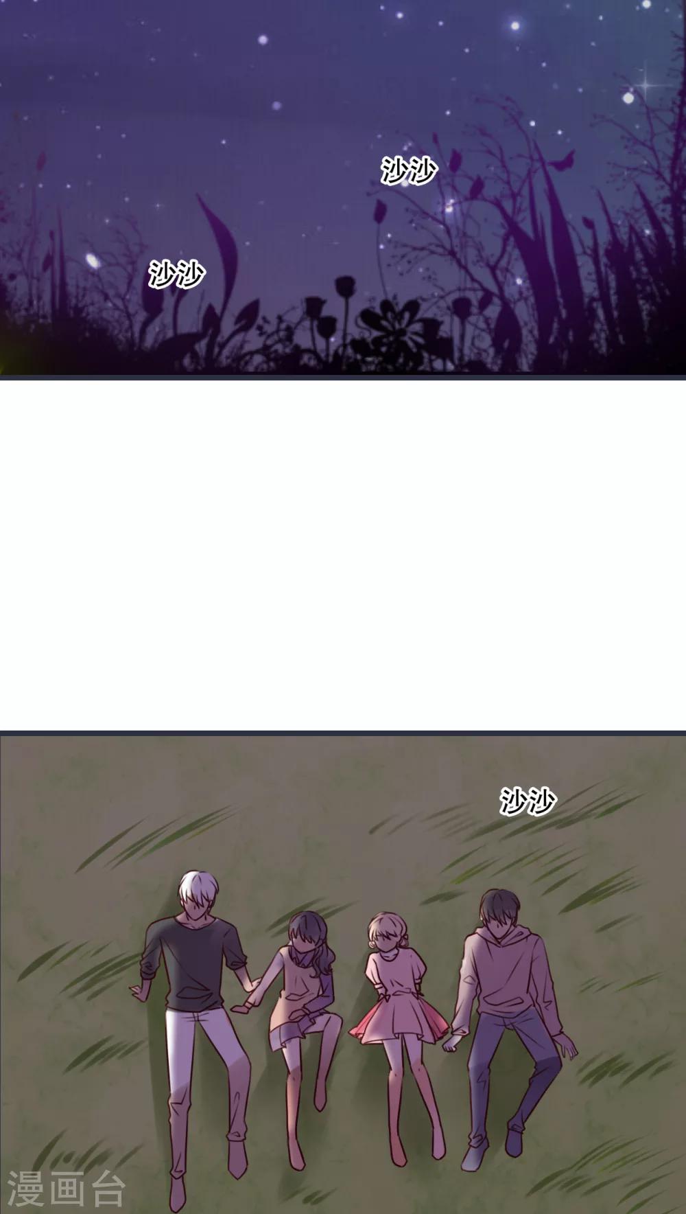 第25话 最喜欢的天气是雨天17