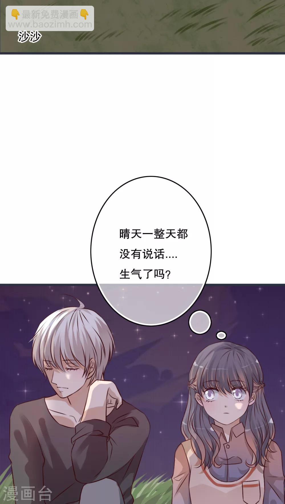 第25话 最喜欢的天气是雨天18