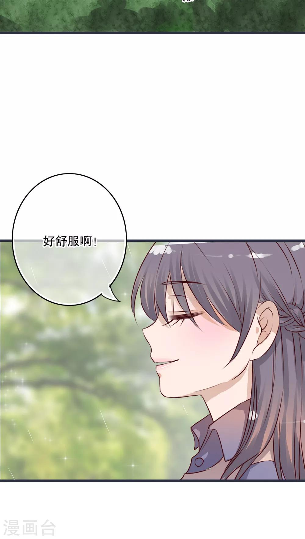 第25话 最喜欢的天气是雨天2