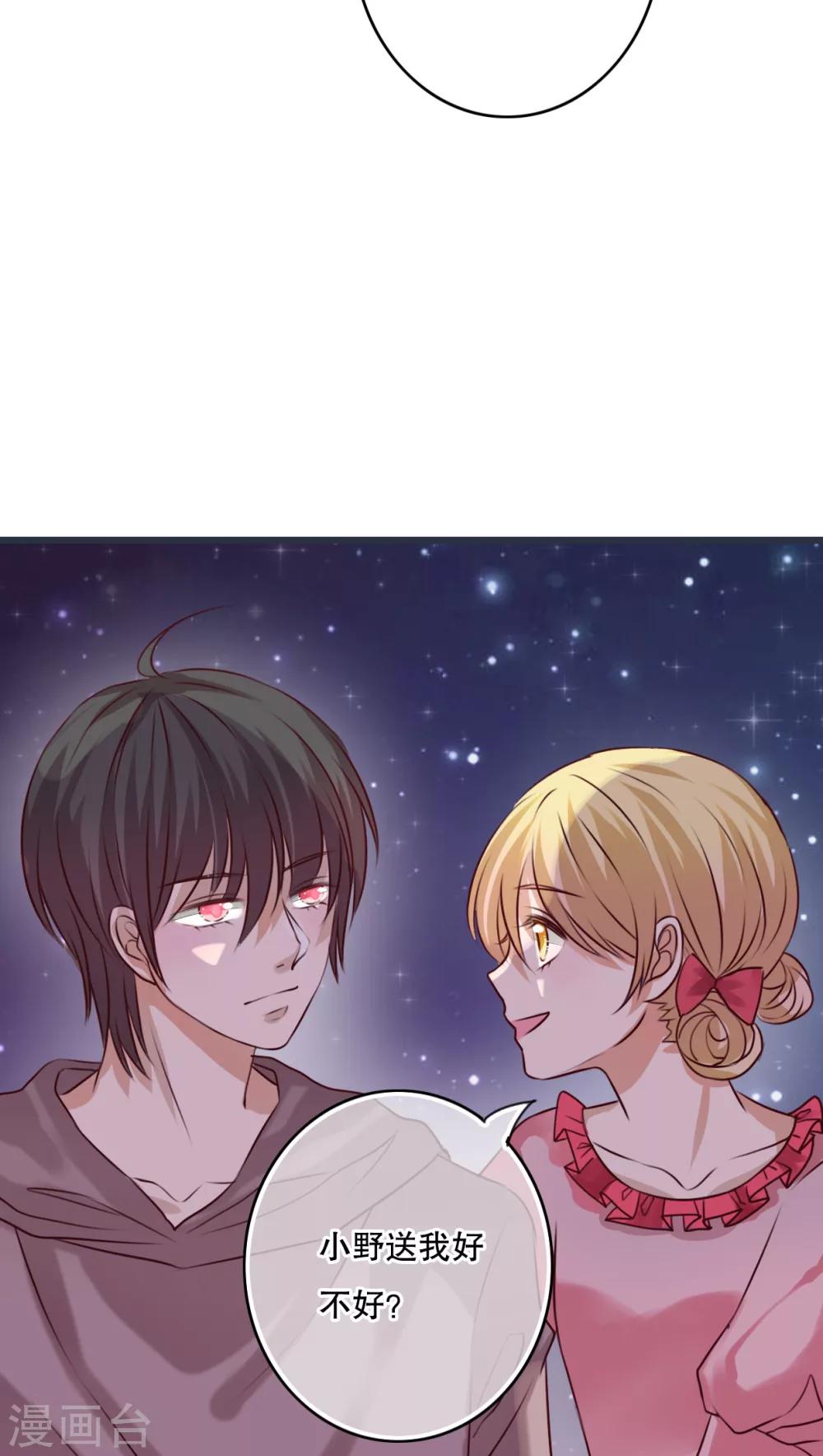 第25话 最喜欢的天气是雨天20