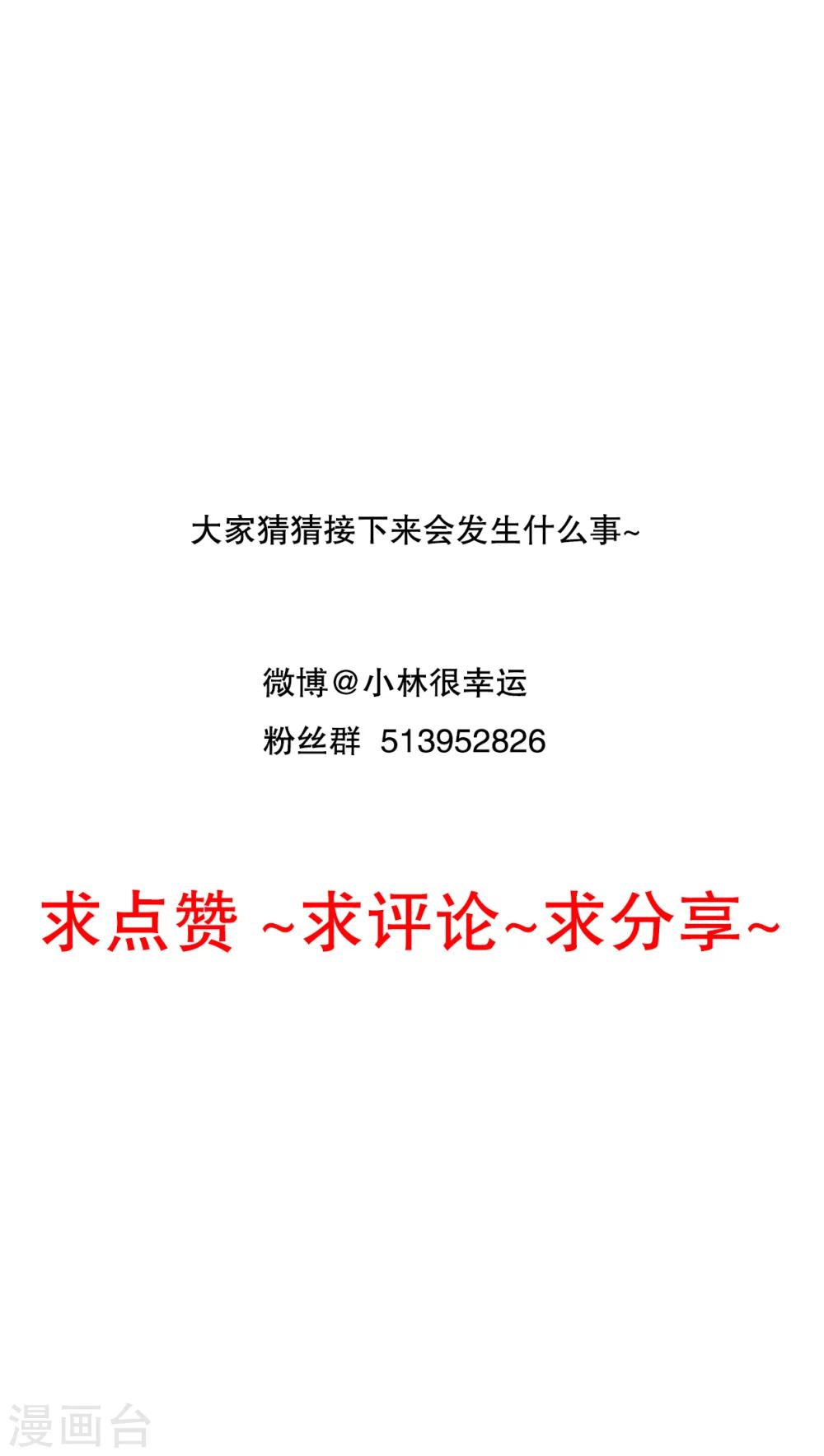 第25话 最喜欢的天气是雨天26
