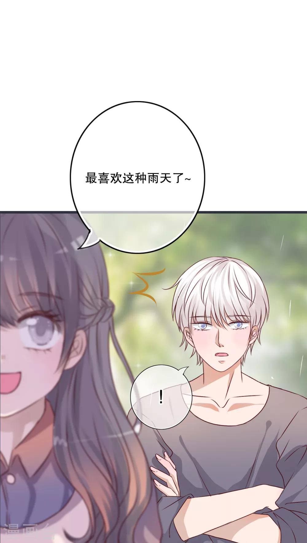 第25话 最喜欢的天气是雨天3