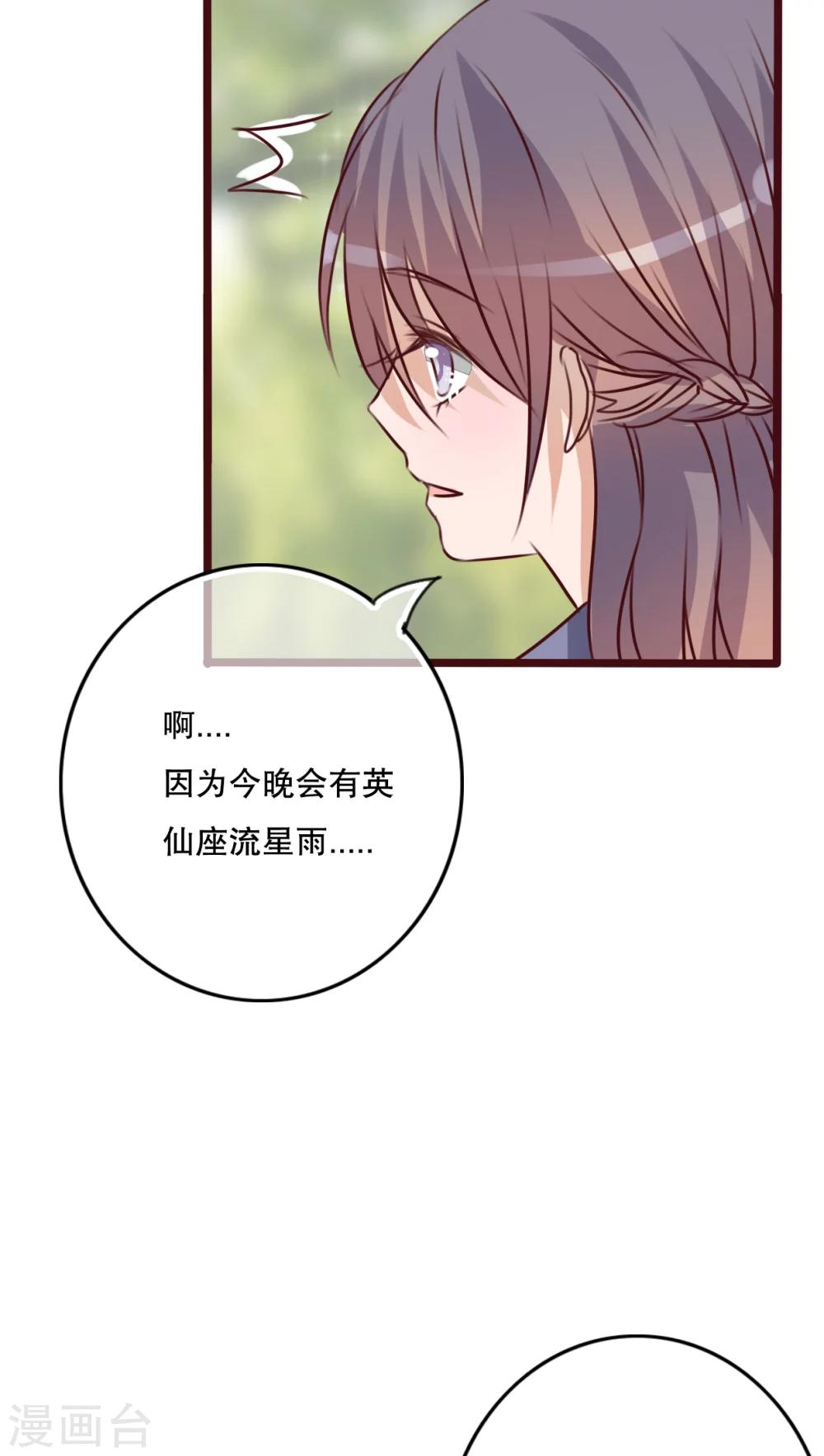第25话 最喜欢的天气是雨天6