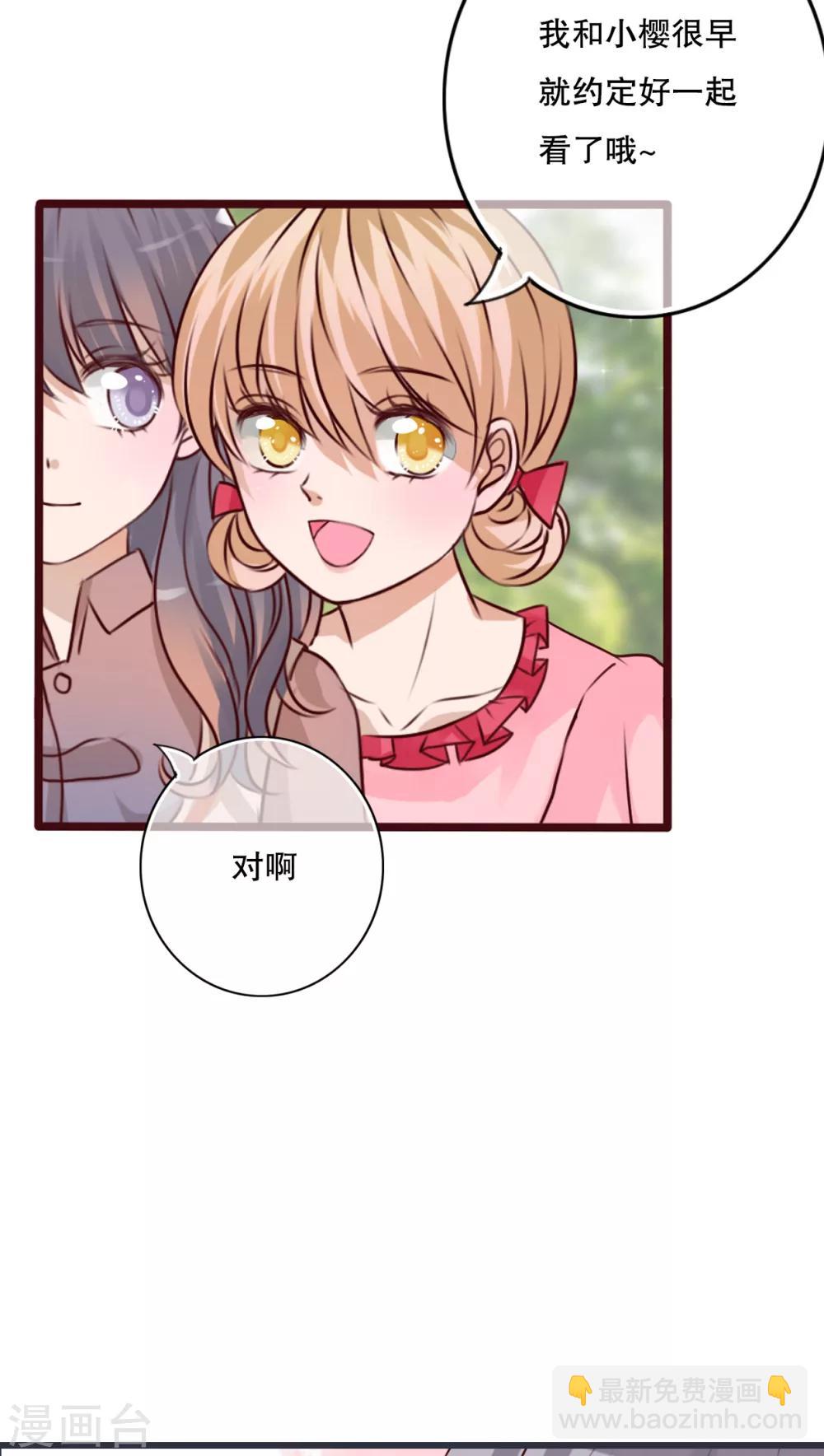 第25话 最喜欢的天气是雨天7