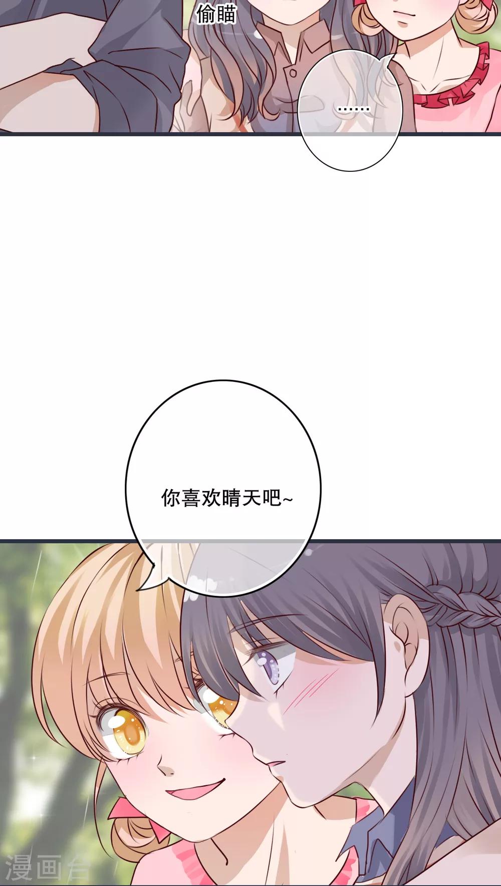 第25话 最喜欢的天气是雨天9