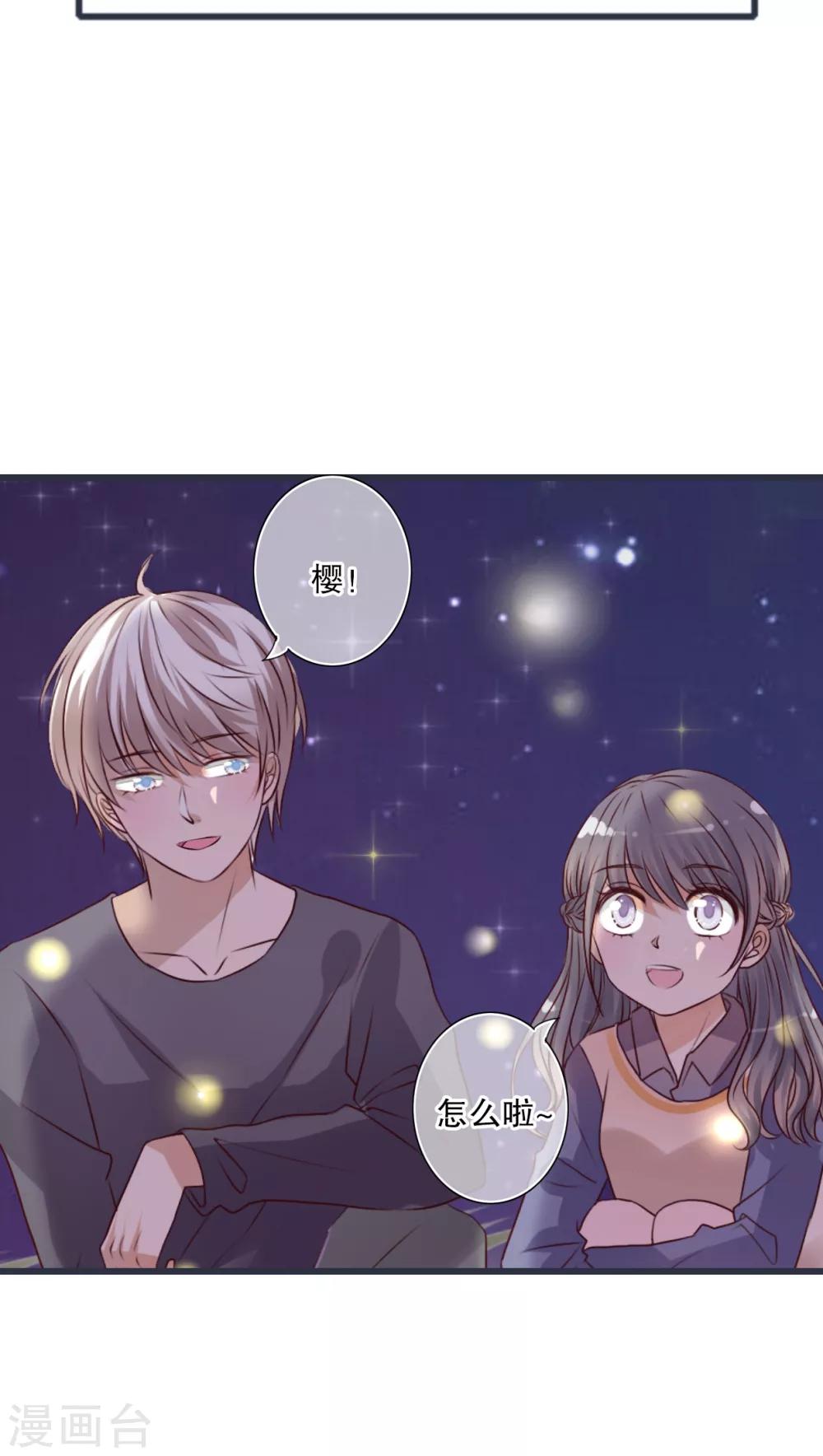 第26话 我喜欢你14