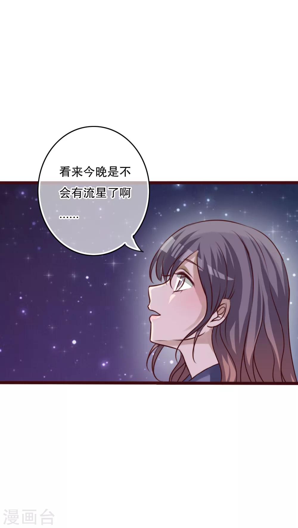 第26话 我喜欢你2