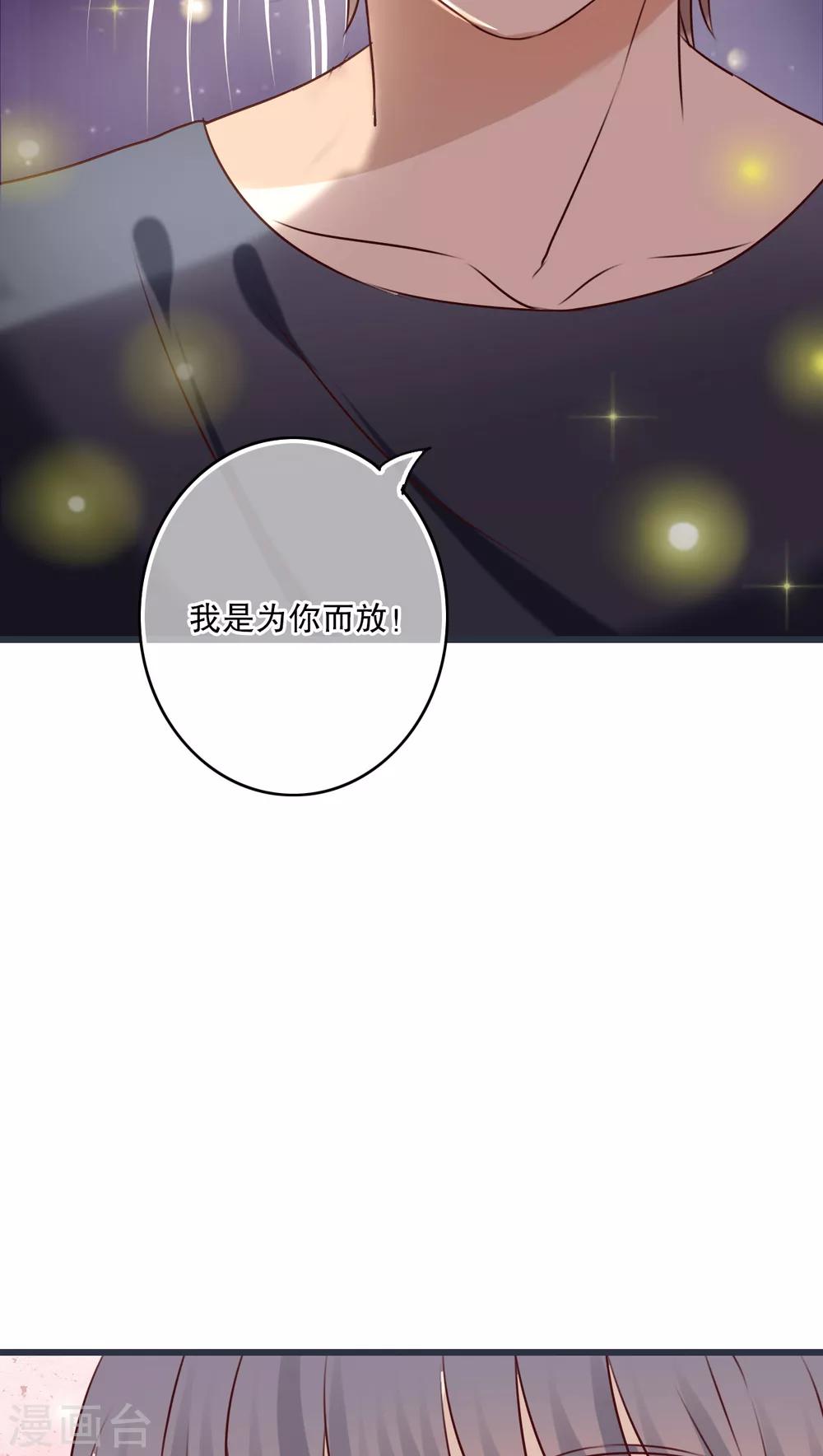 第26话 我喜欢你20