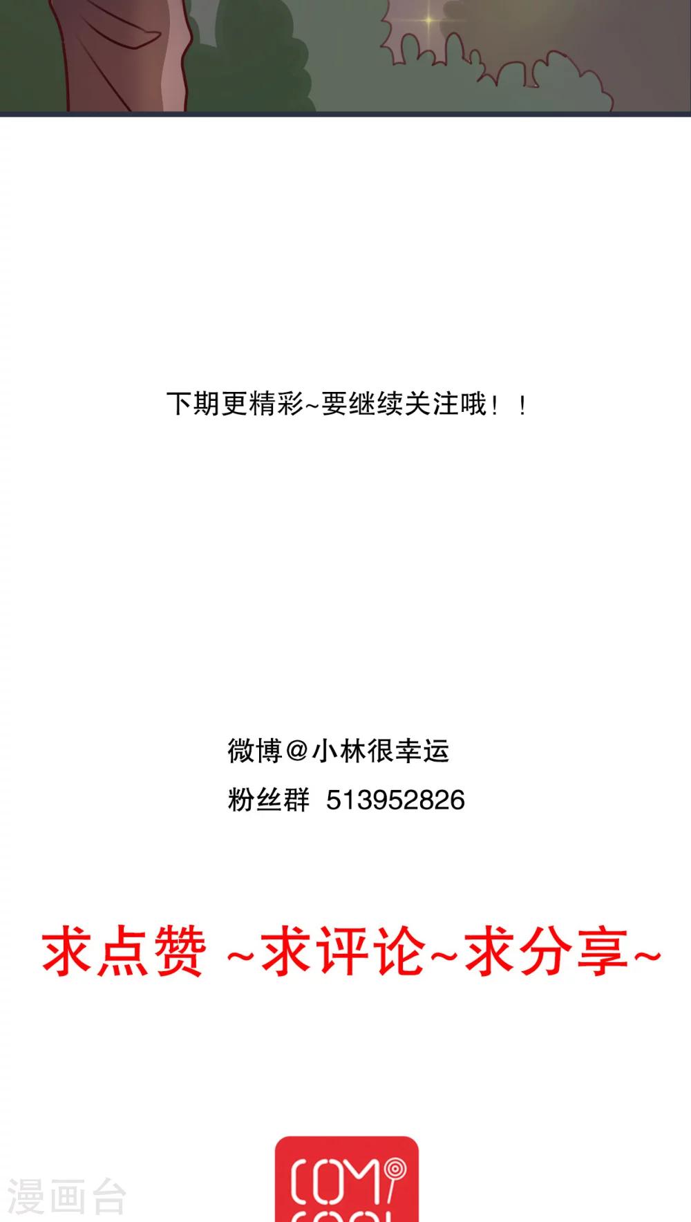 第26话 我喜欢你26