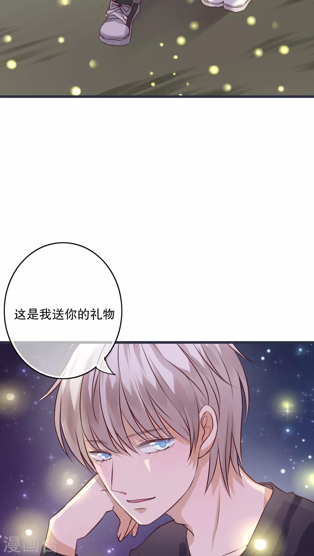 第26话 我喜欢你7