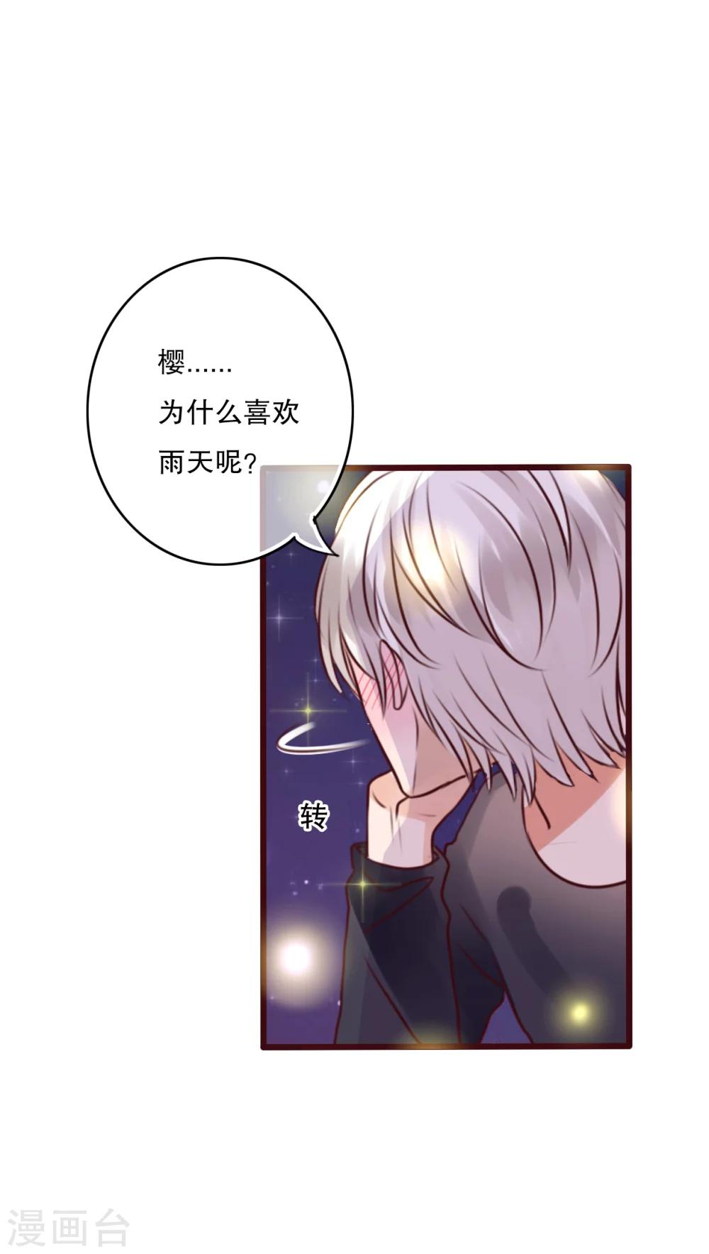 第26话 我喜欢你9