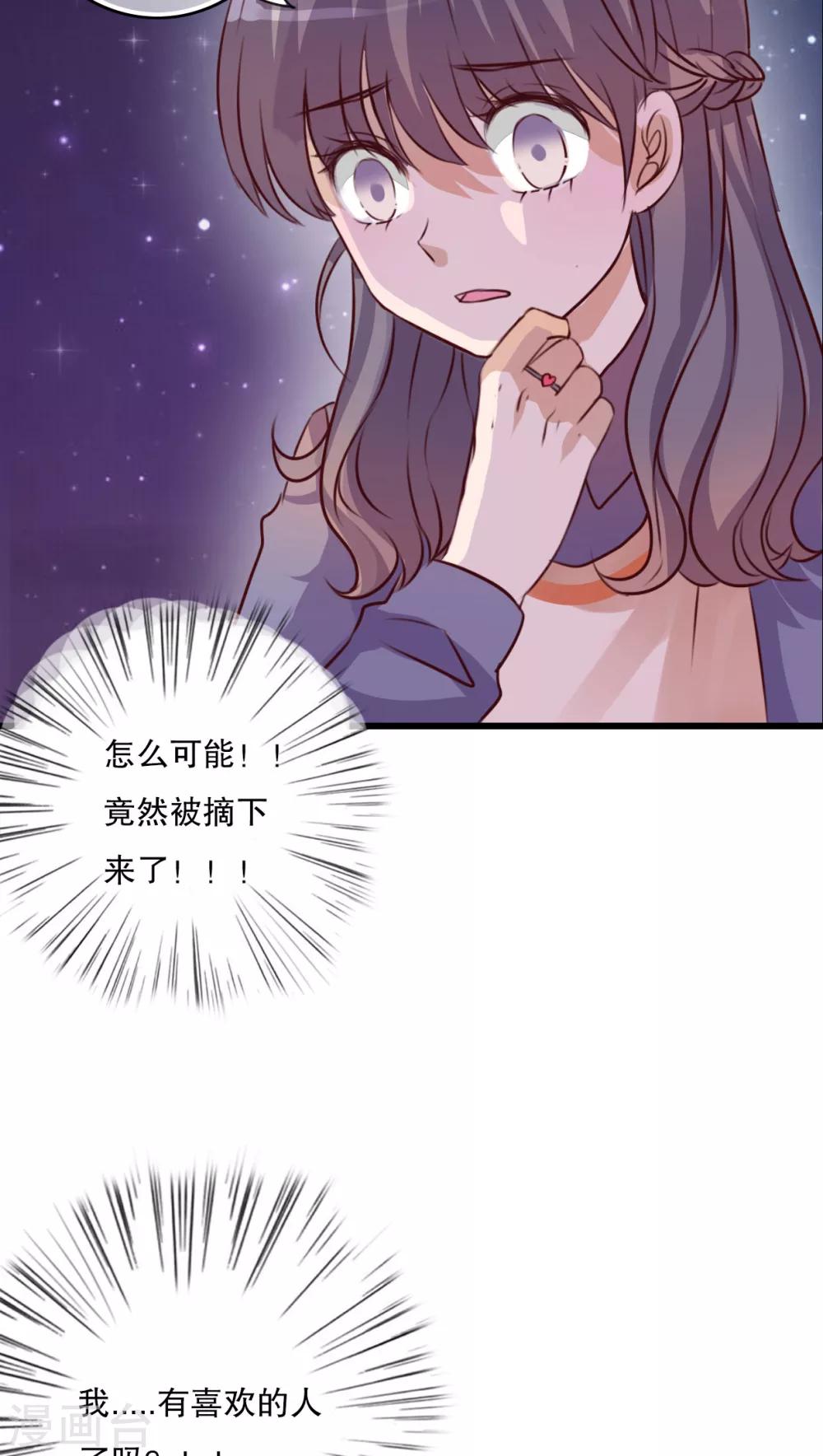 第27话 意料之外22
