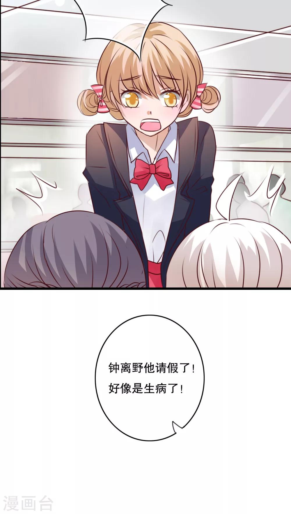 第29话 钟离野生病了20