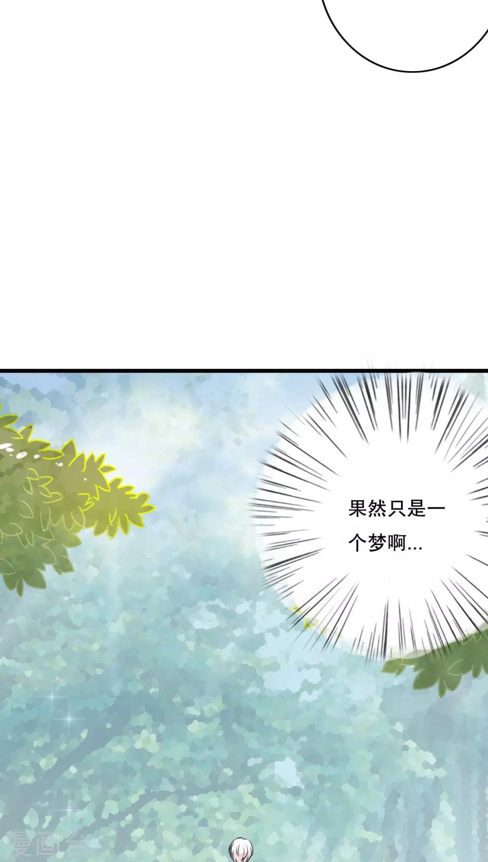 第29话 钟离野生病了8