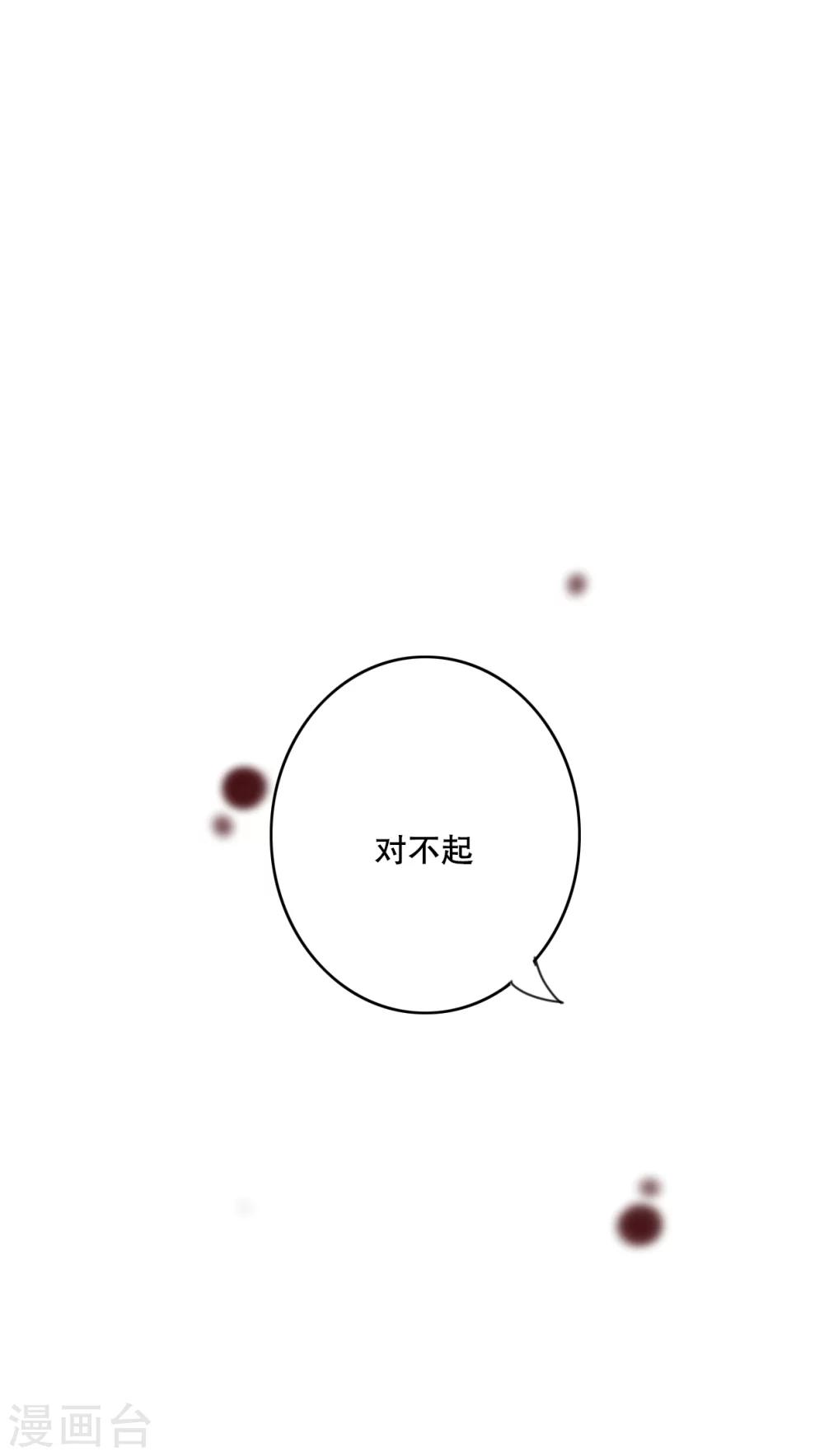 第32话 彼此的心意11