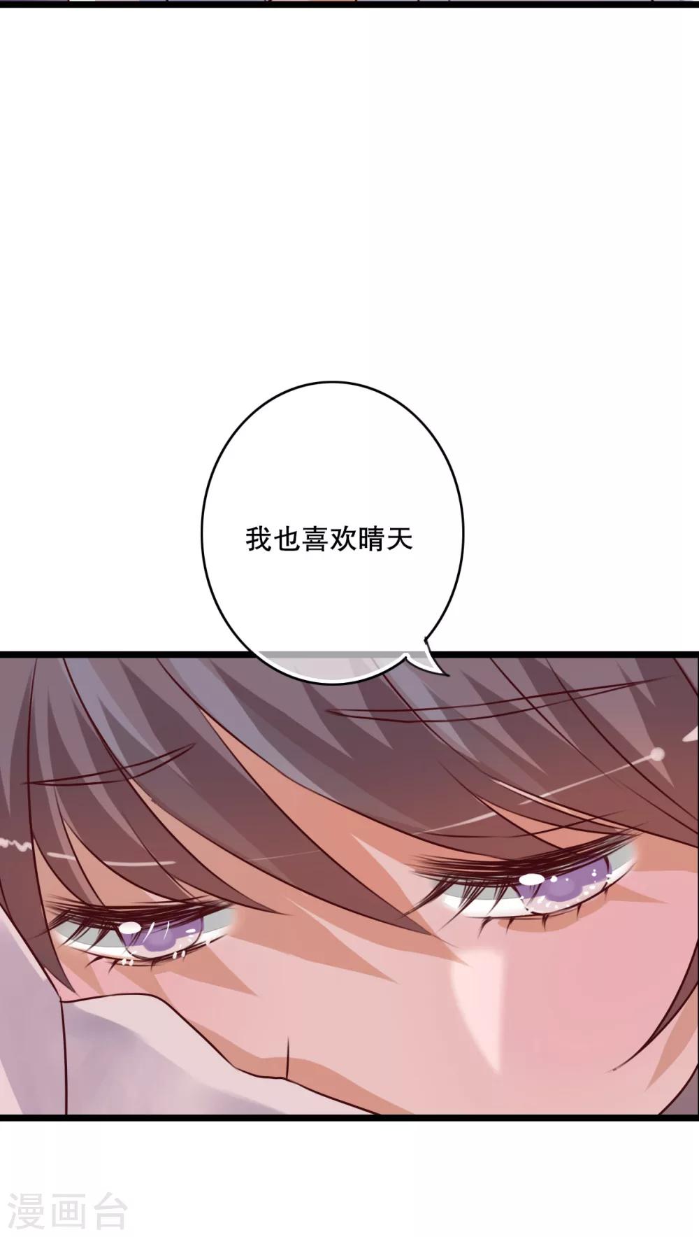 第32话 彼此的心意17
