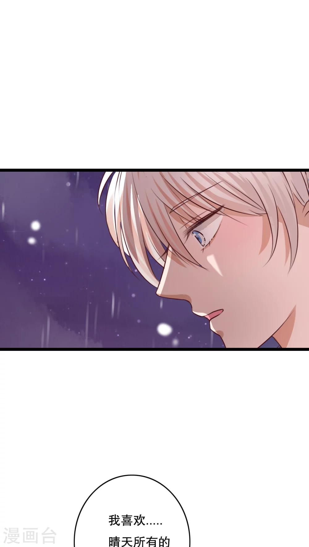 第32话 彼此的心意18