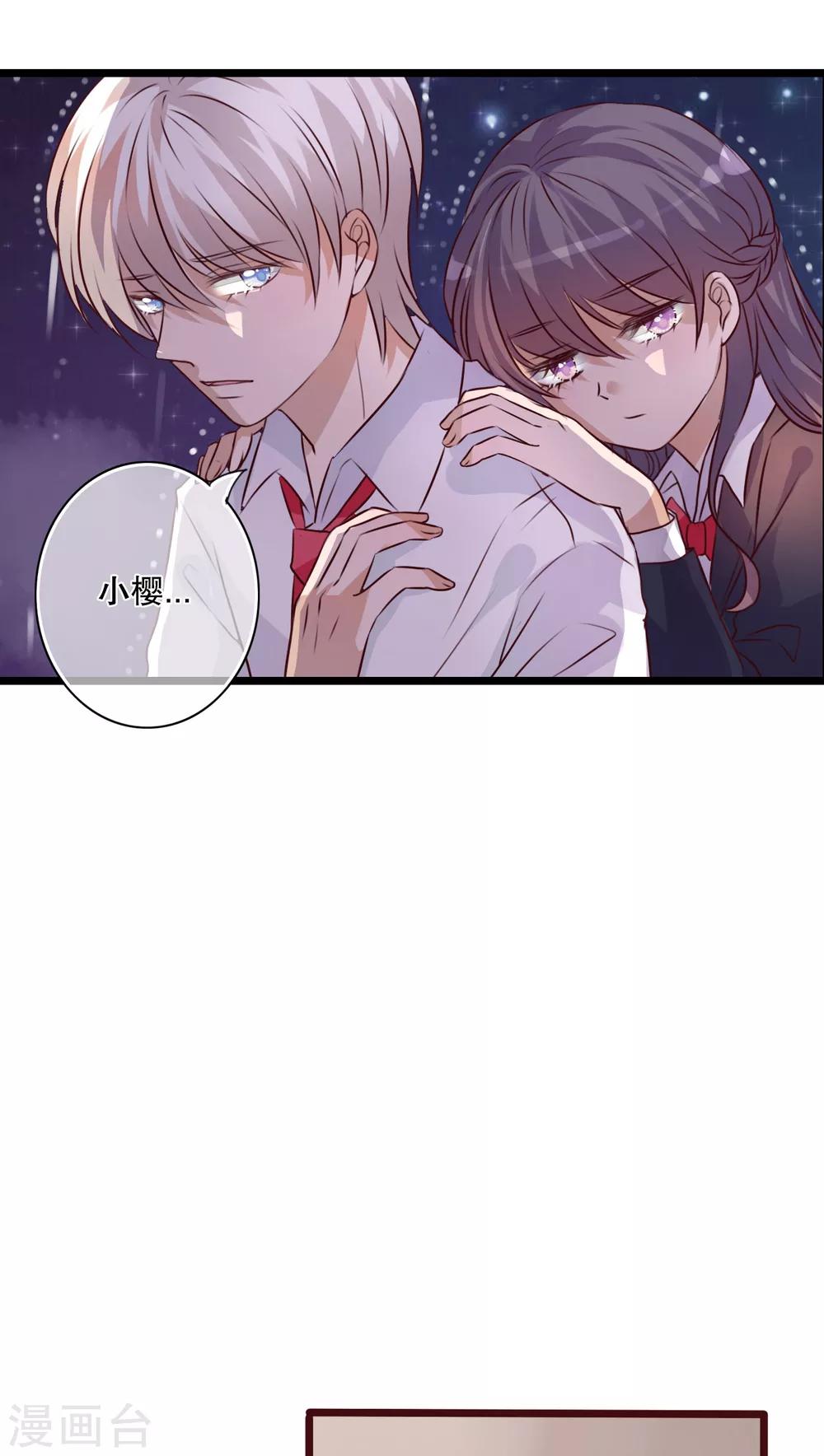 第32话 彼此的心意20