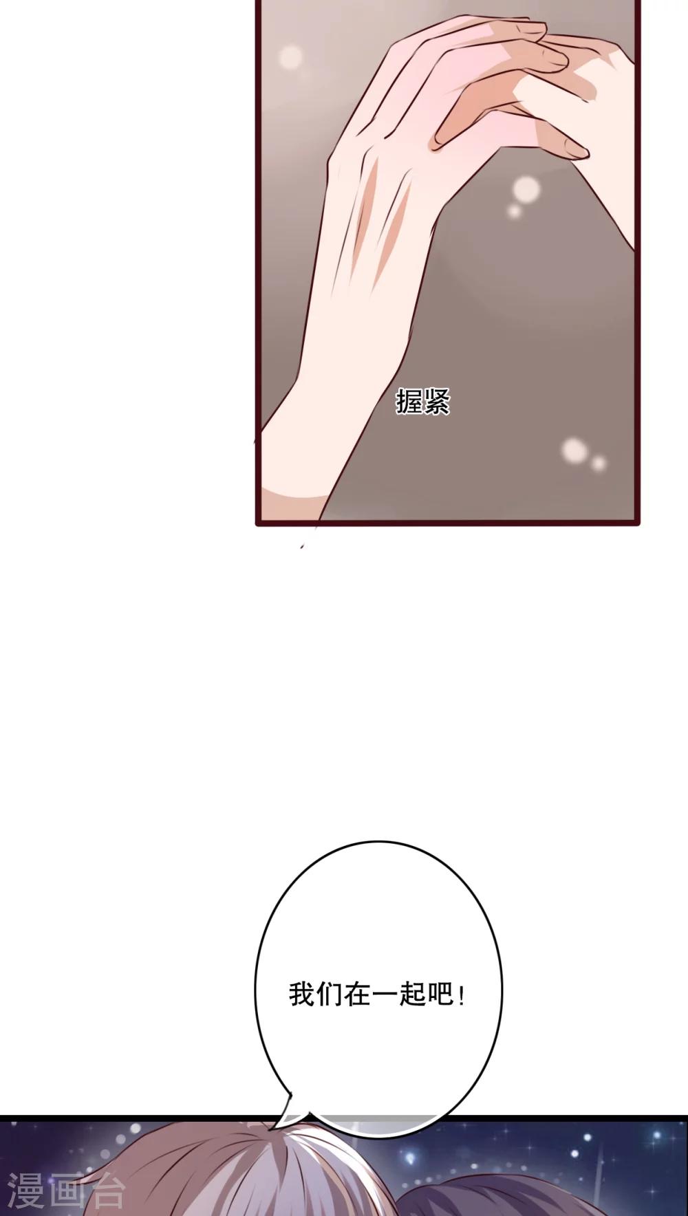 第32话 彼此的心意21