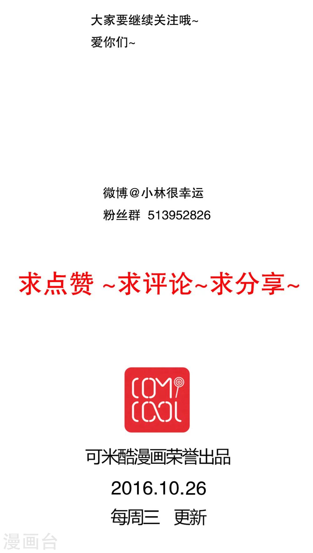 第32话 彼此的心意26