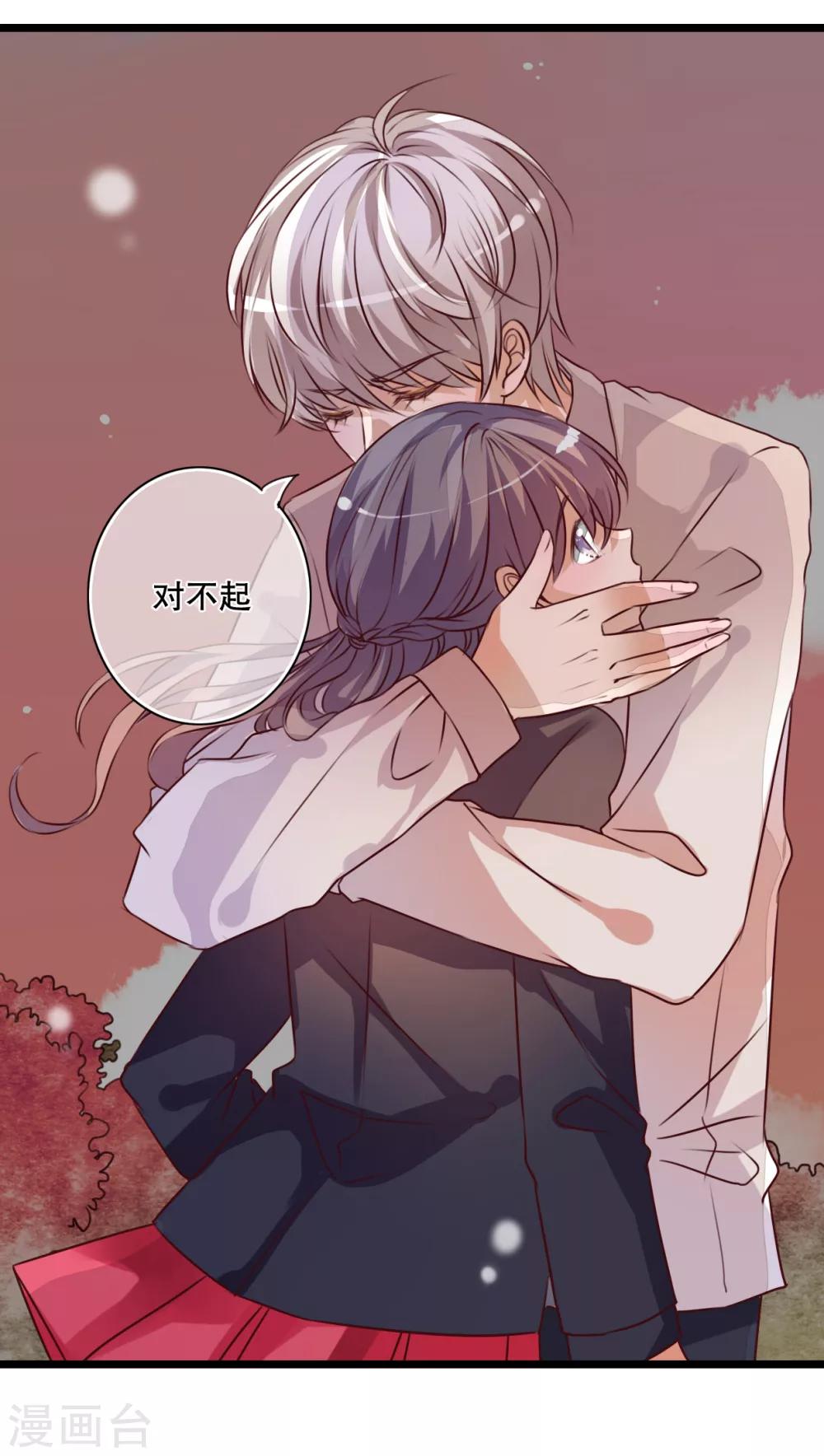 第32话 彼此的心意3