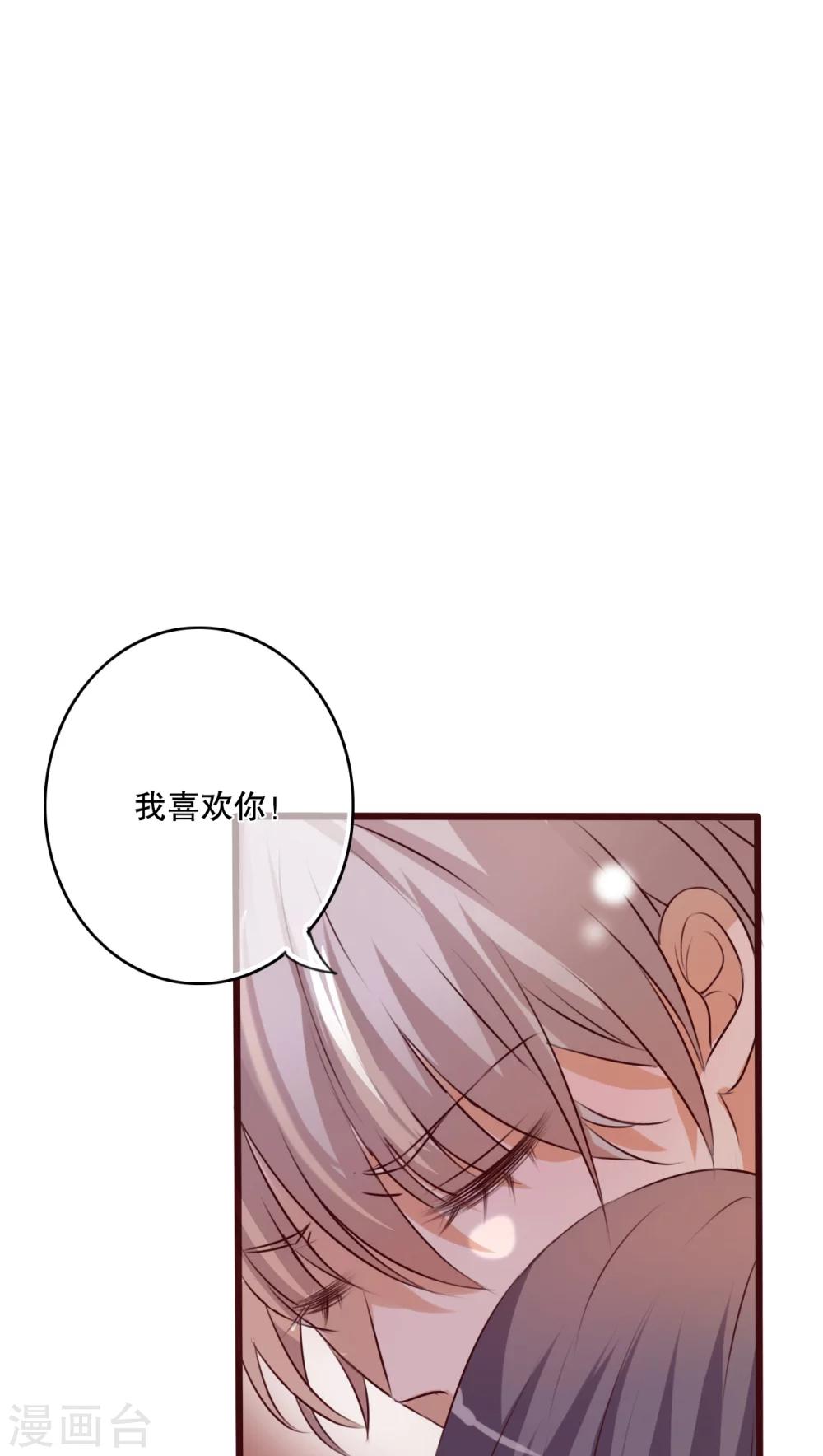 第32话 彼此的心意4