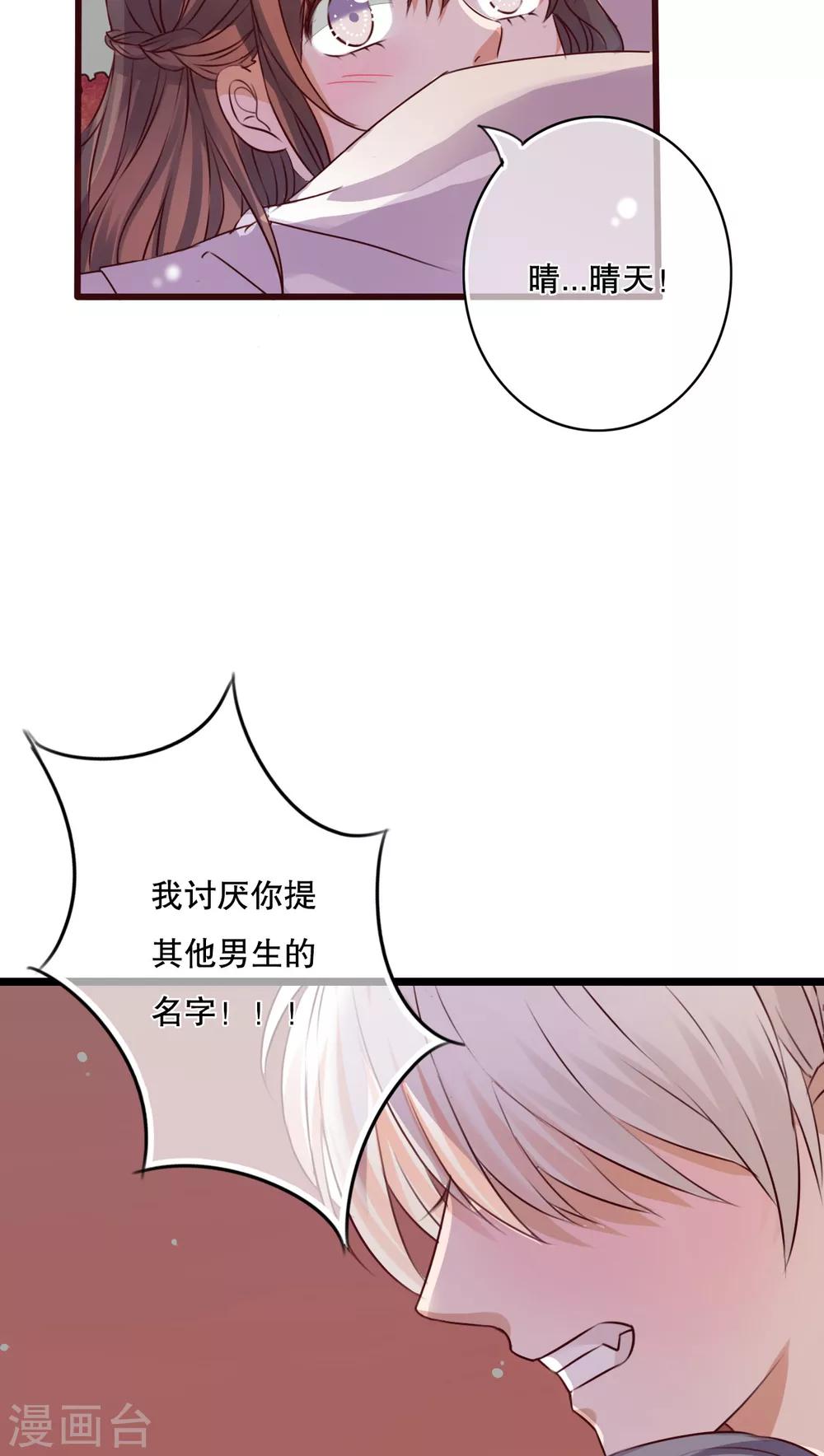 第32话 彼此的心意6