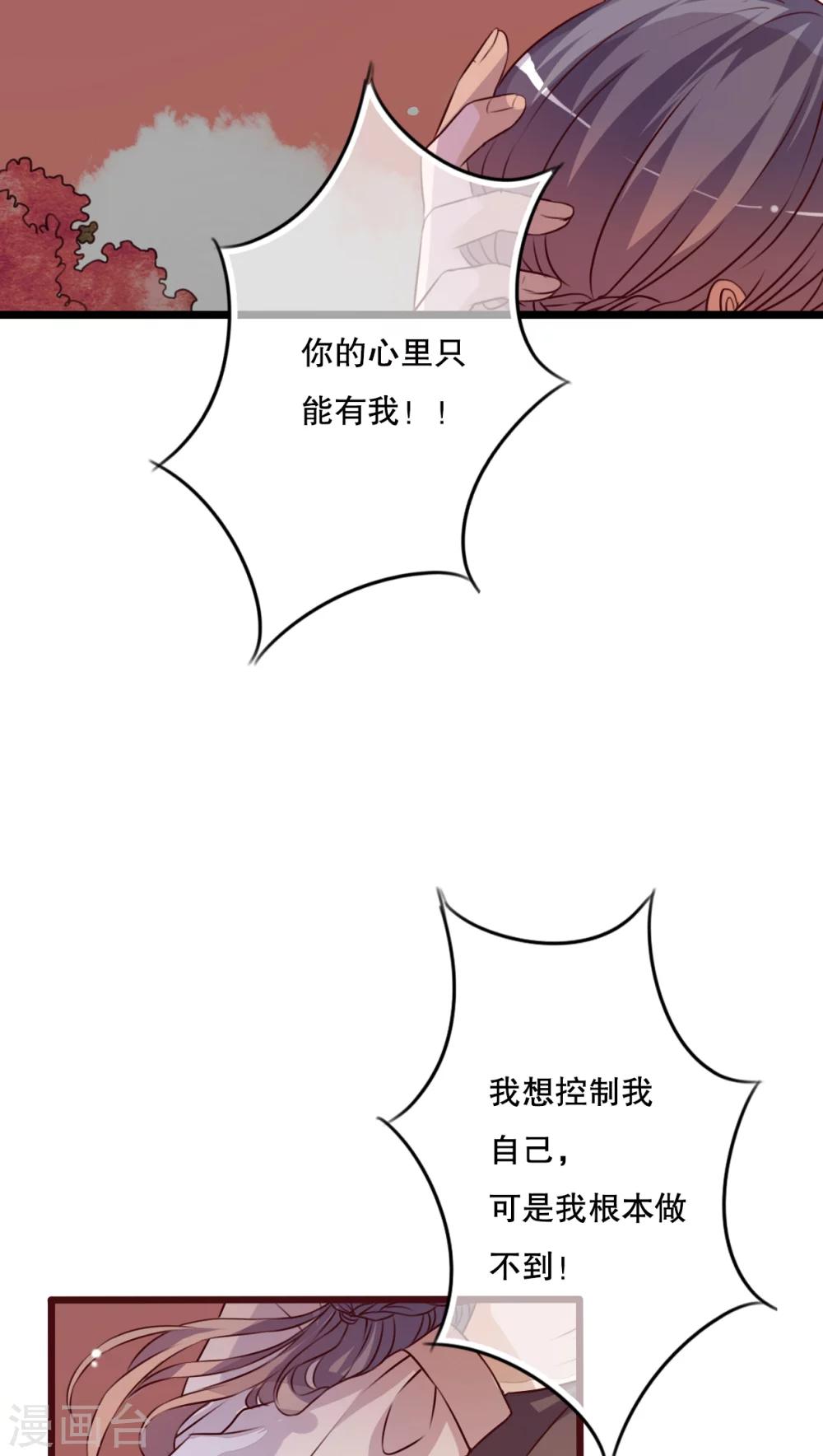 第32话 彼此的心意7