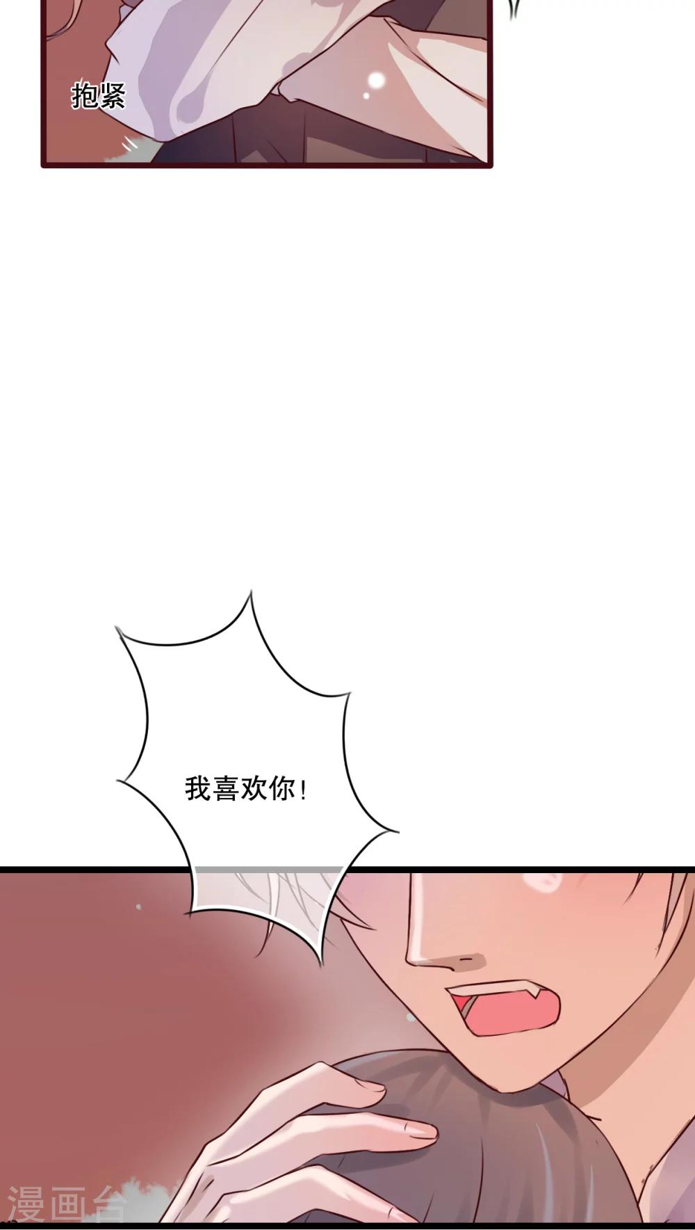 第32话 彼此的心意8