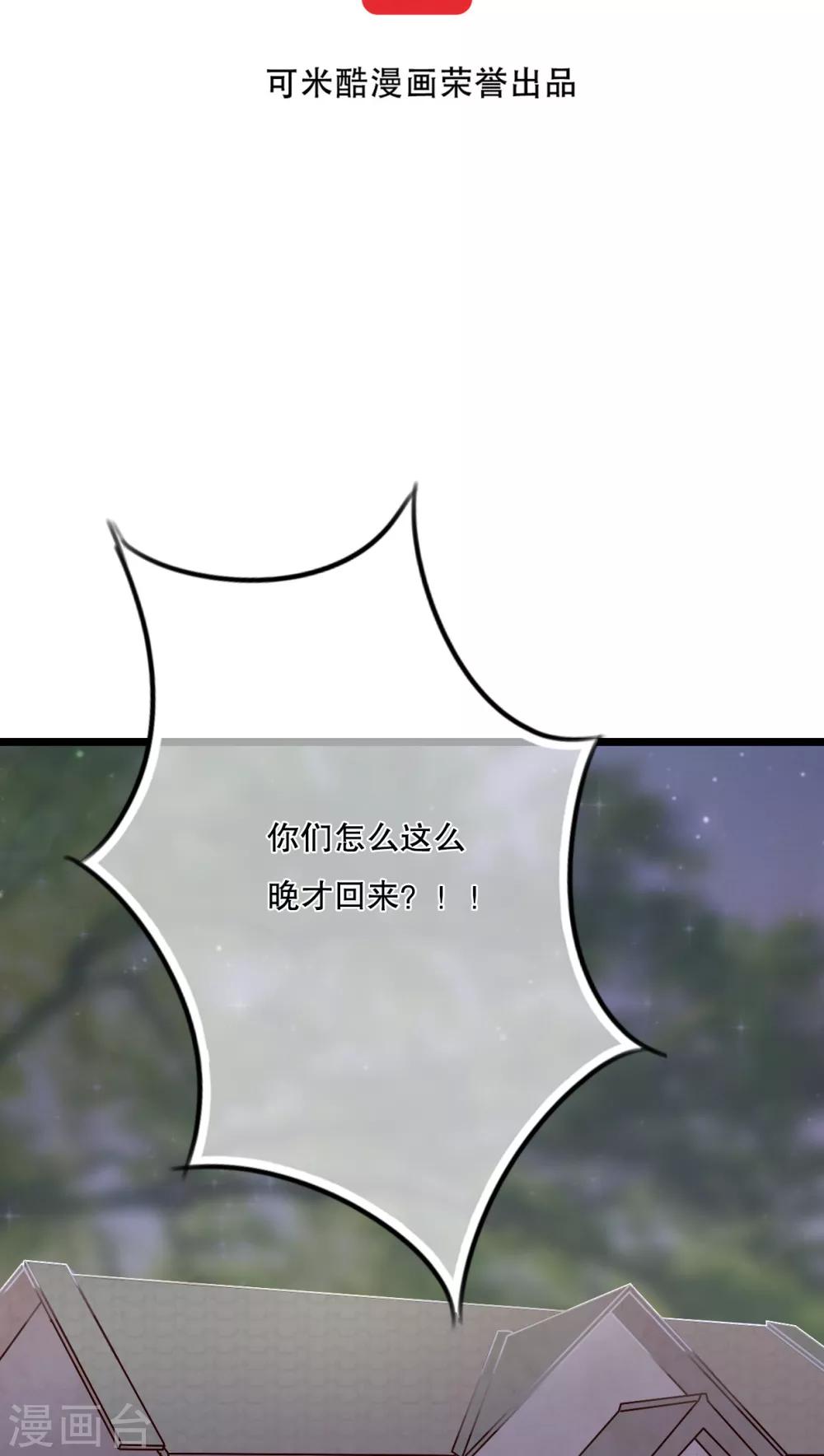 第33话 诶？又来？1