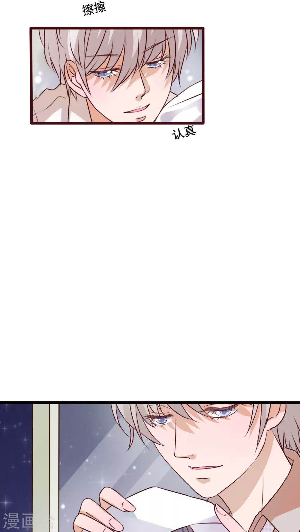第33话 诶？又来？7
