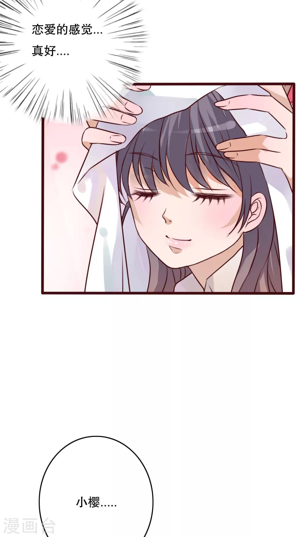 第33话 诶？又来？9