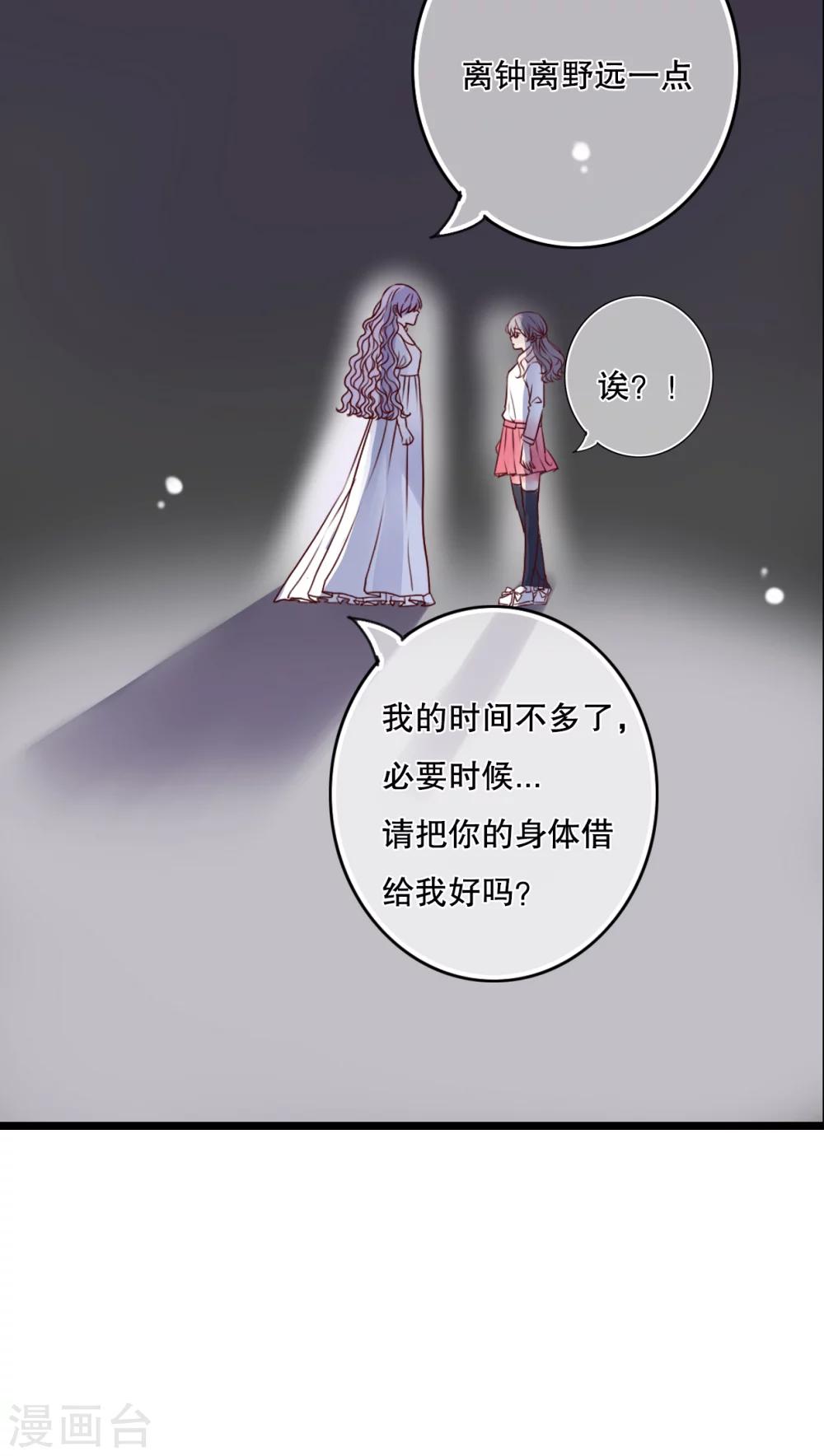 第34话 离他远一点10