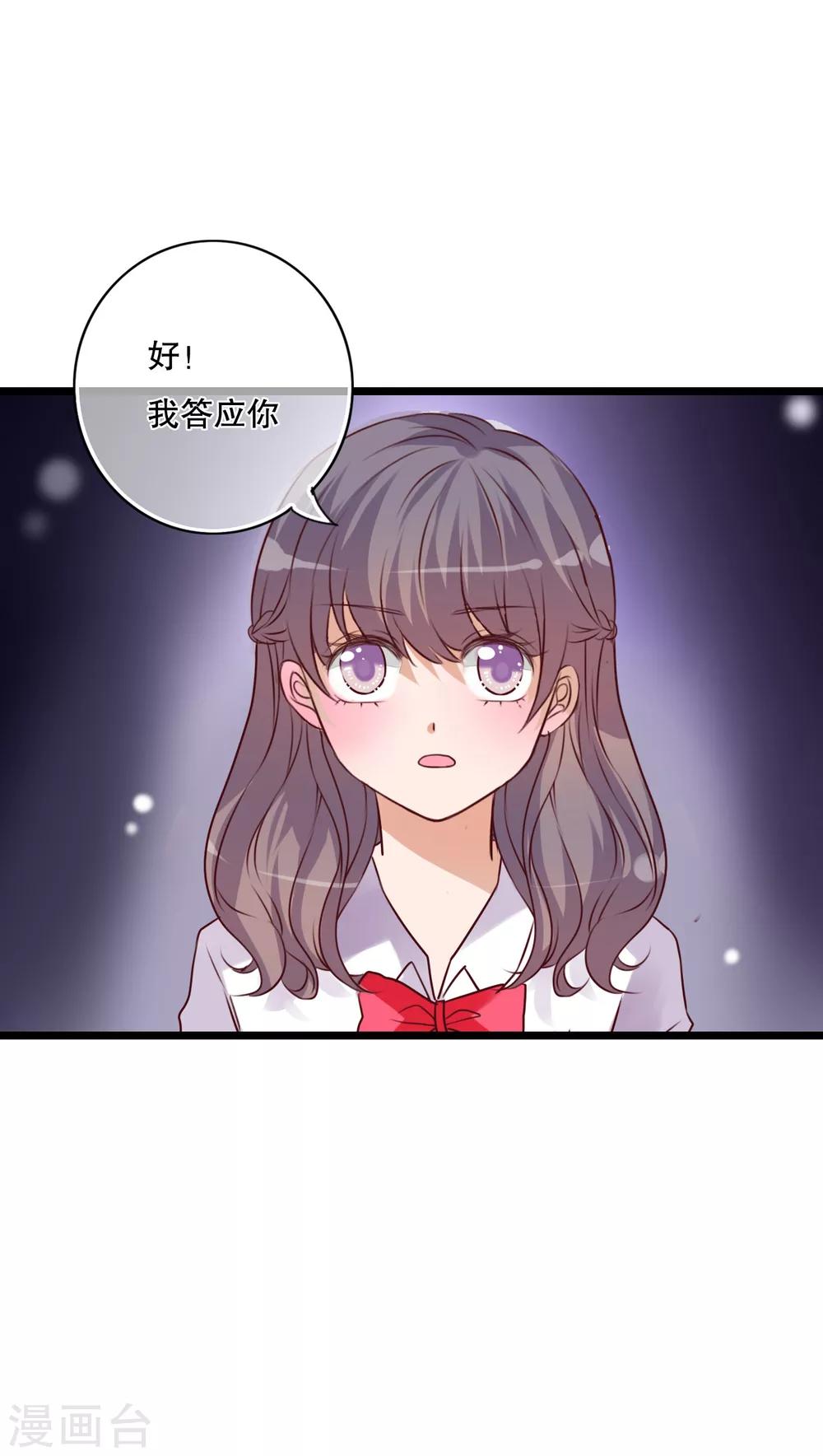 第34话 离他远一点11