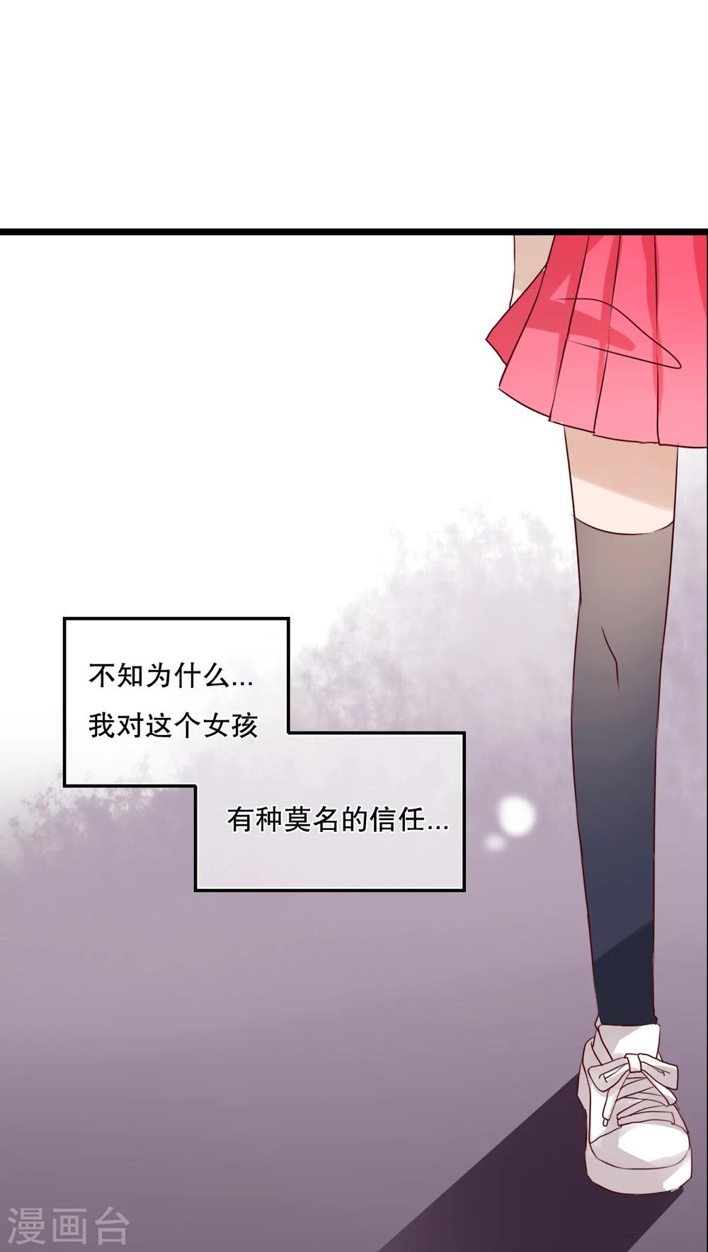 第34话 离他远一点12