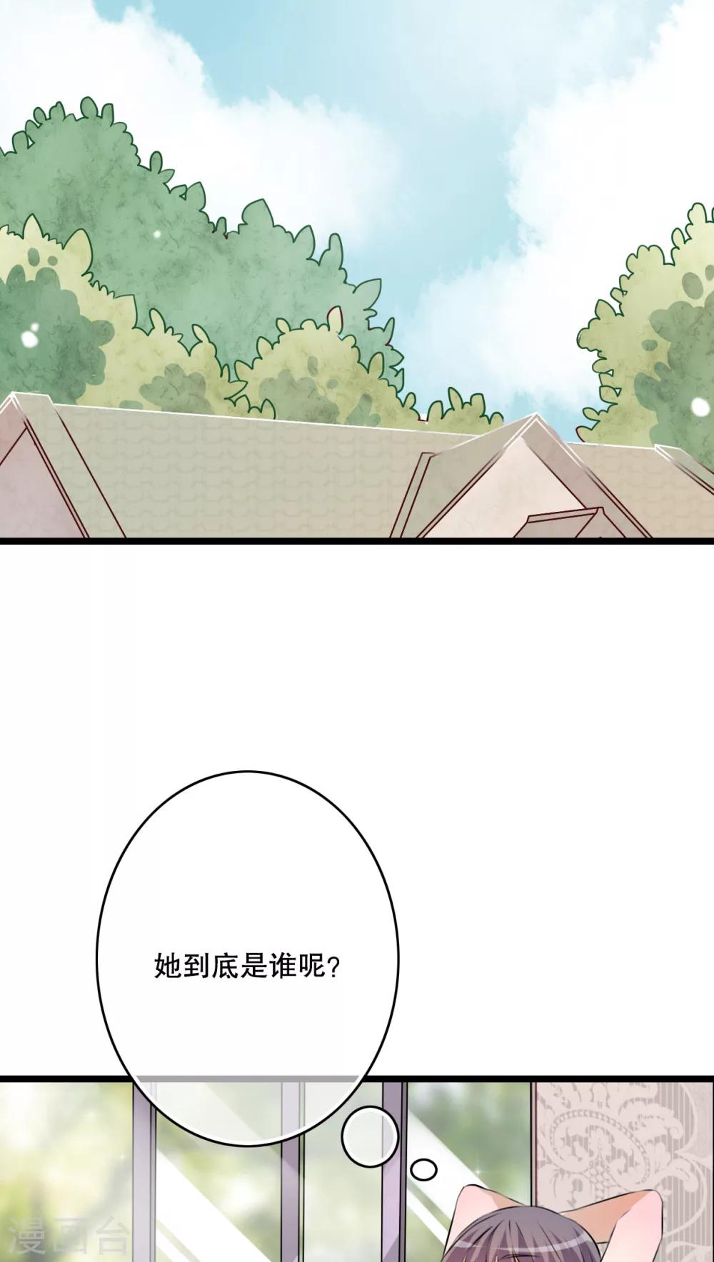 第34话 离他远一点14