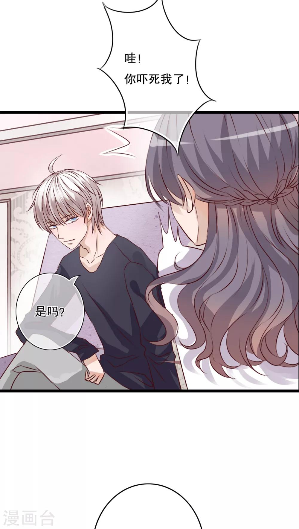 第34话 离他远一点17