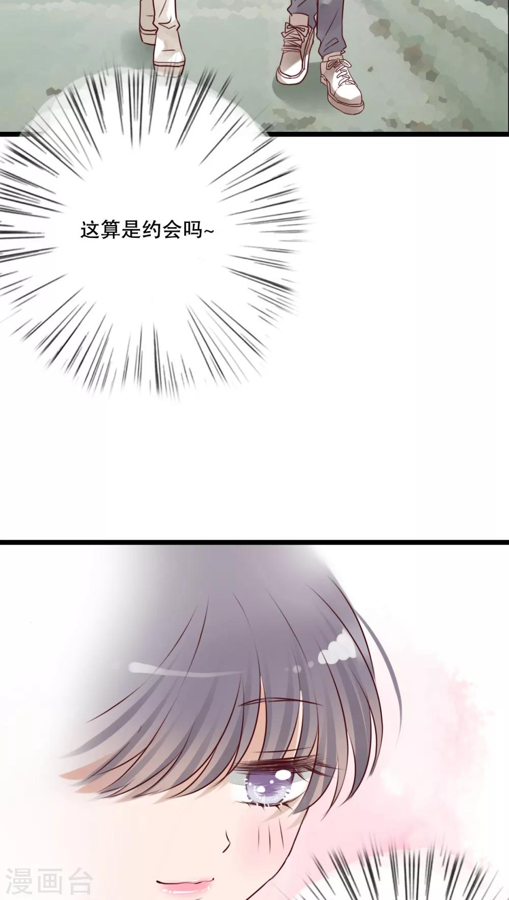 第34话 离他远一点25