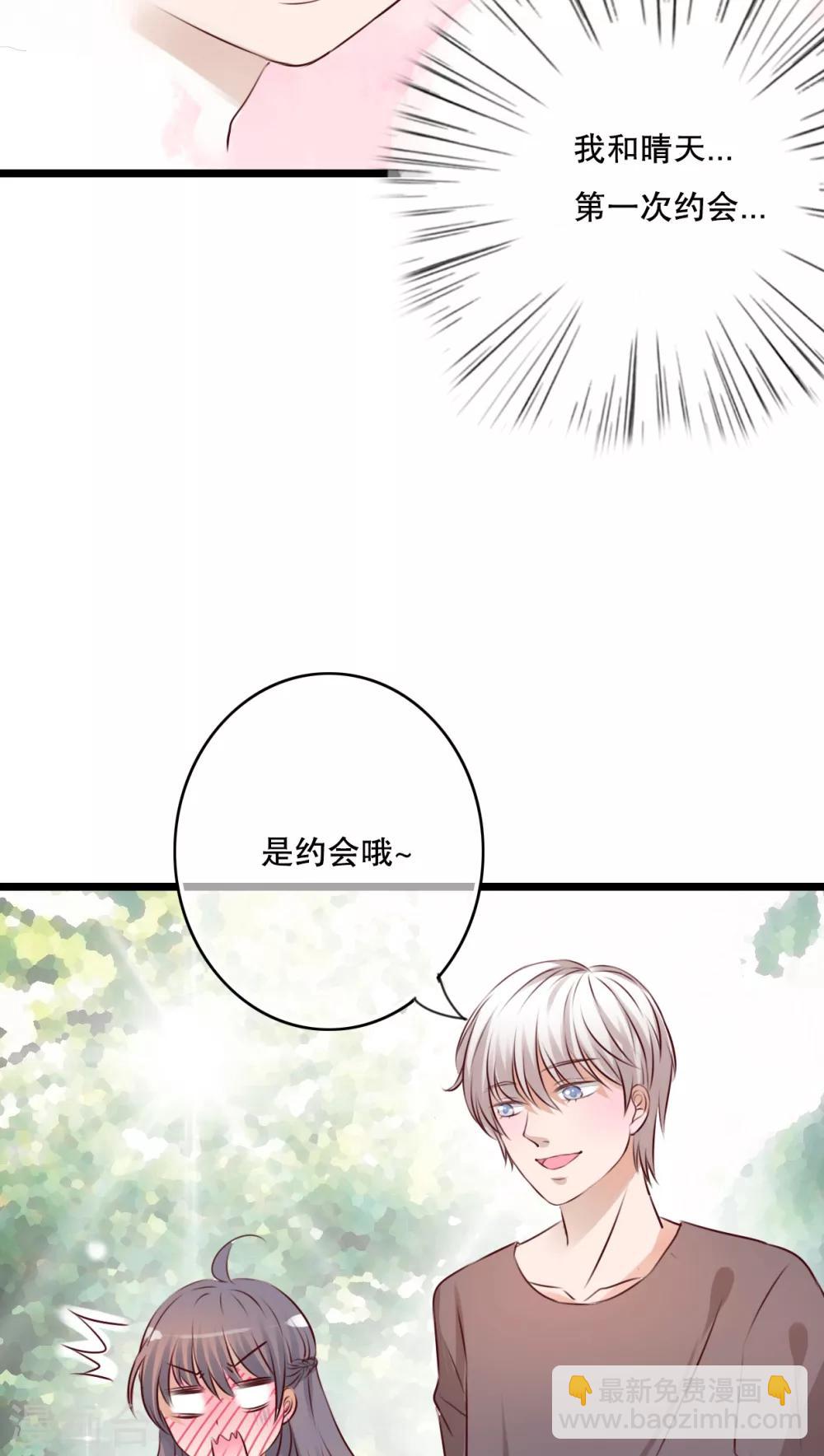 第34话 离他远一点26
