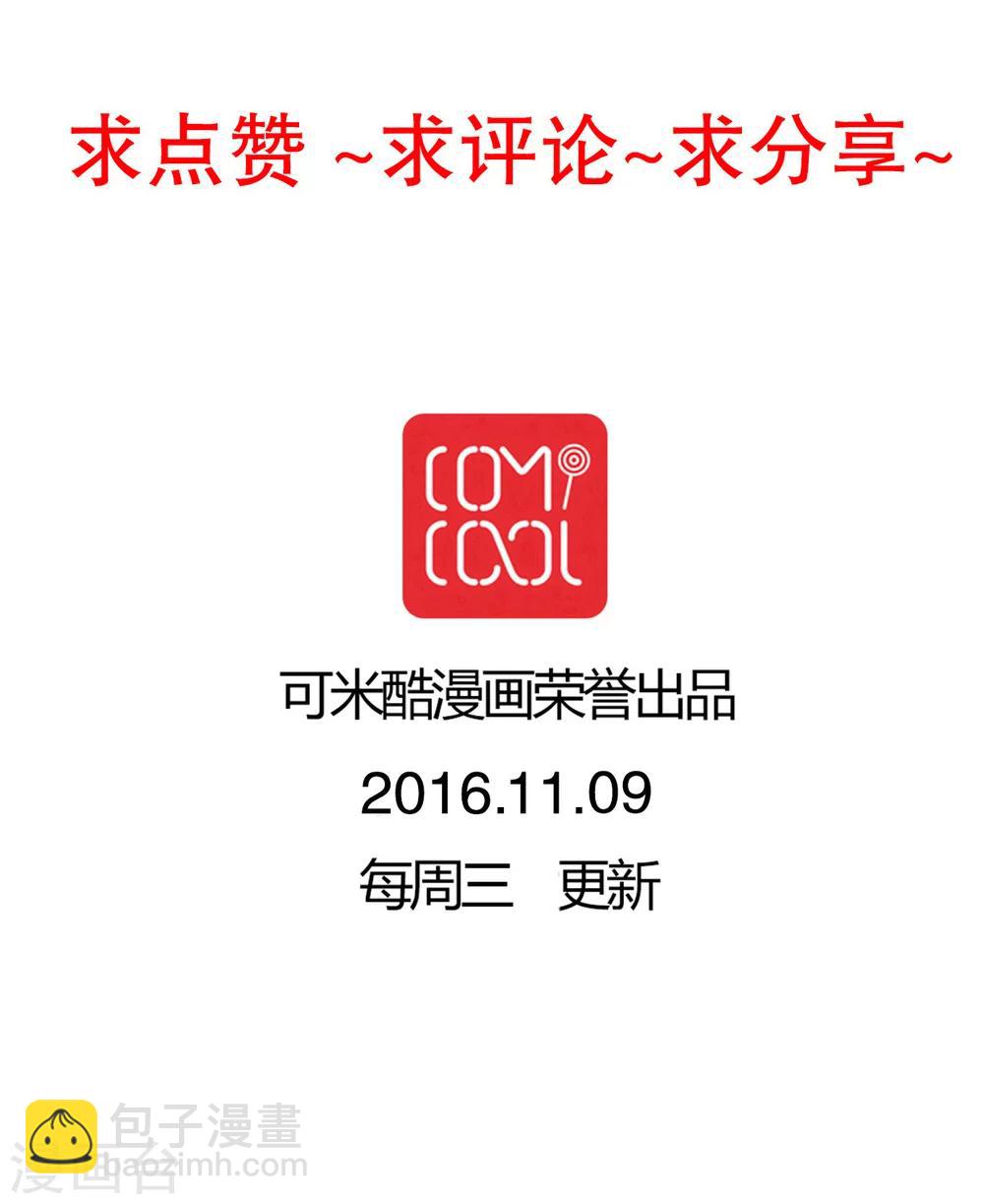第34话 离他远一点29