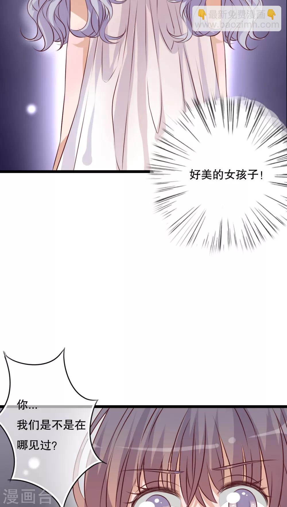 第34话 离他远一点6