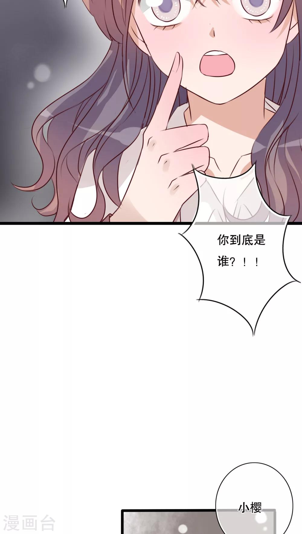 第34话 离他远一点7