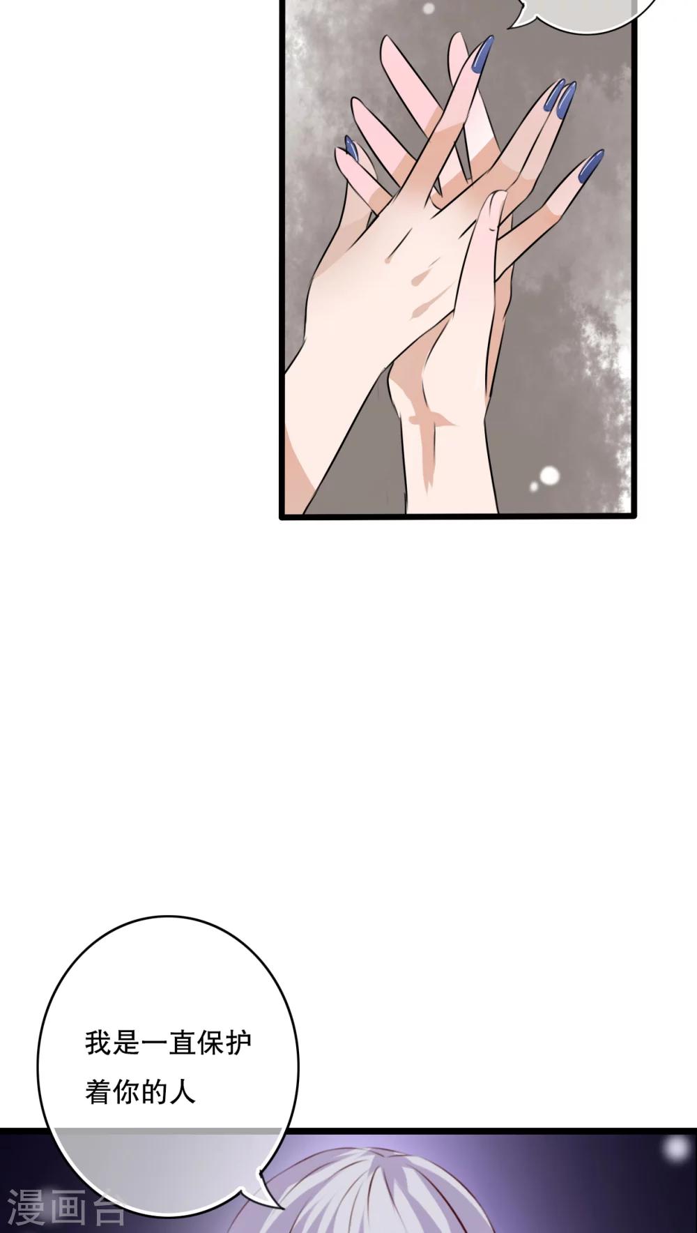 第34话 离他远一点8