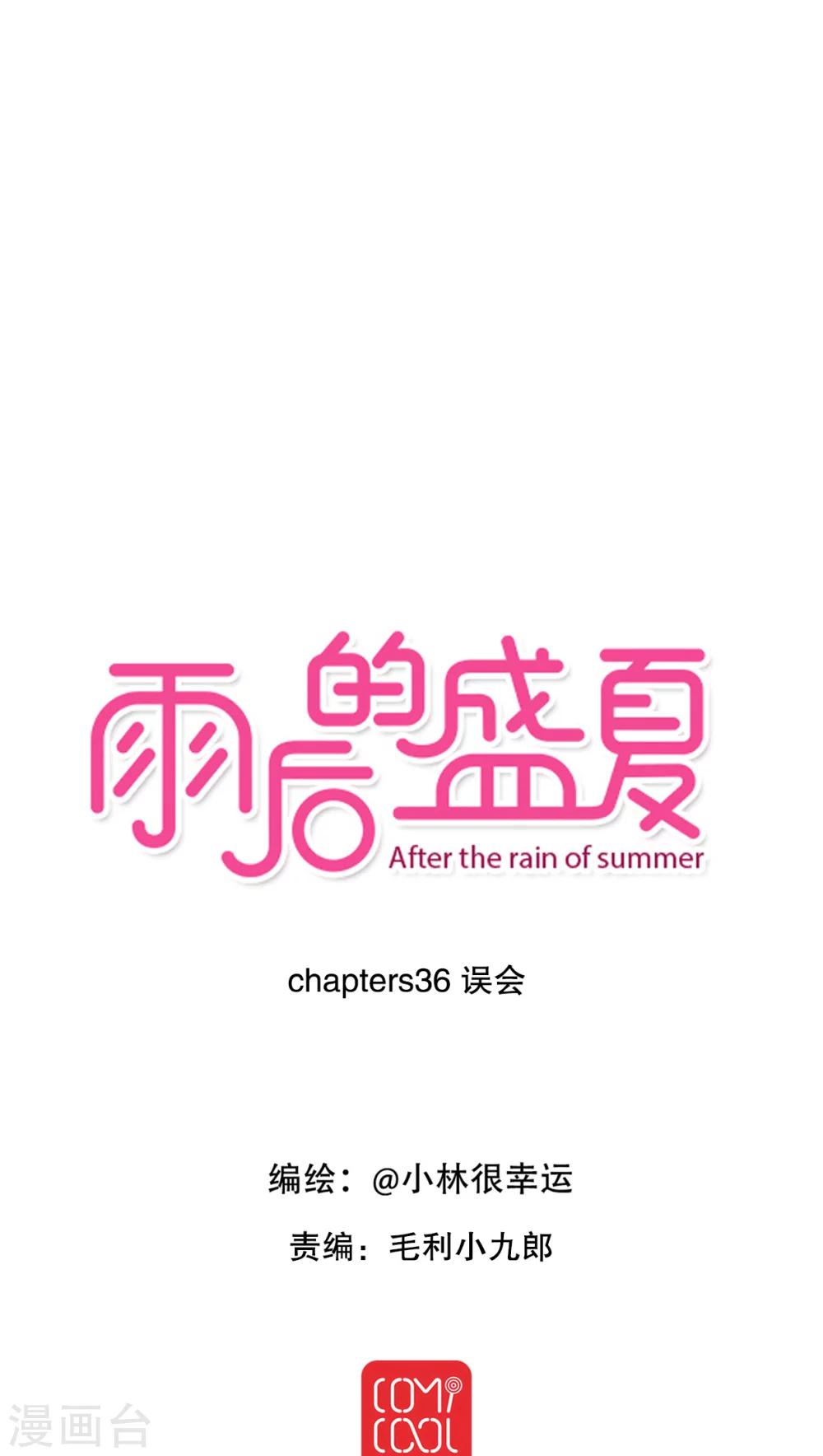 第36话 误会0