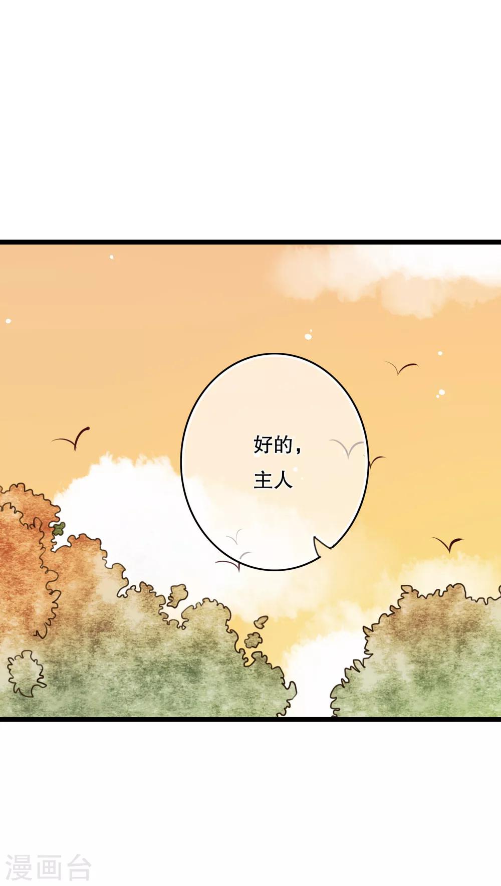 第36话 误会12